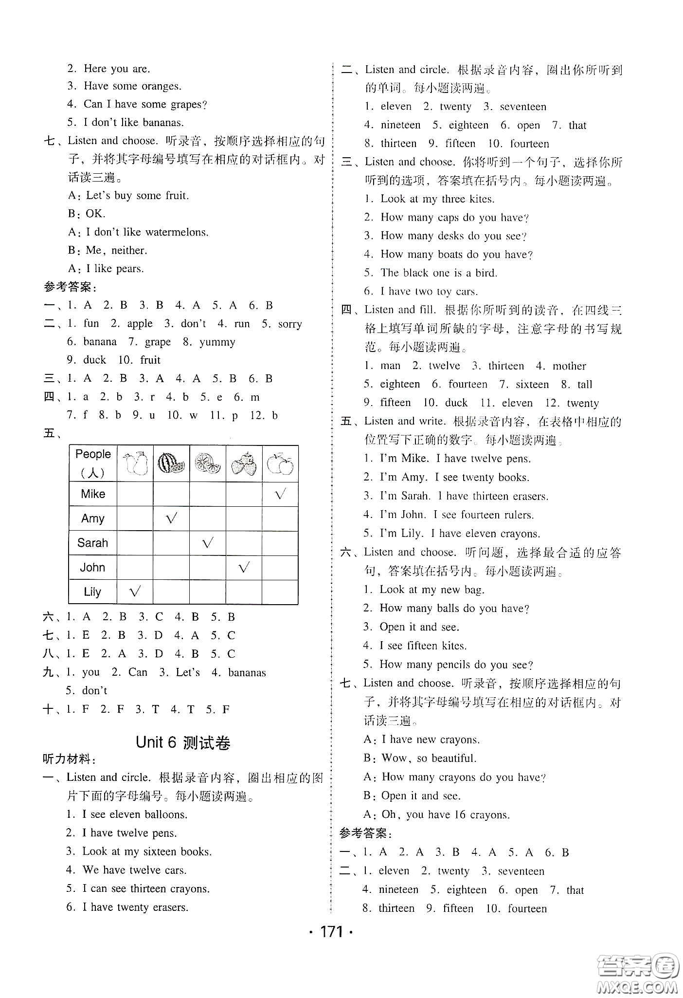 華翰文化2021教與學課時學練測三年級英語下冊人教版答案