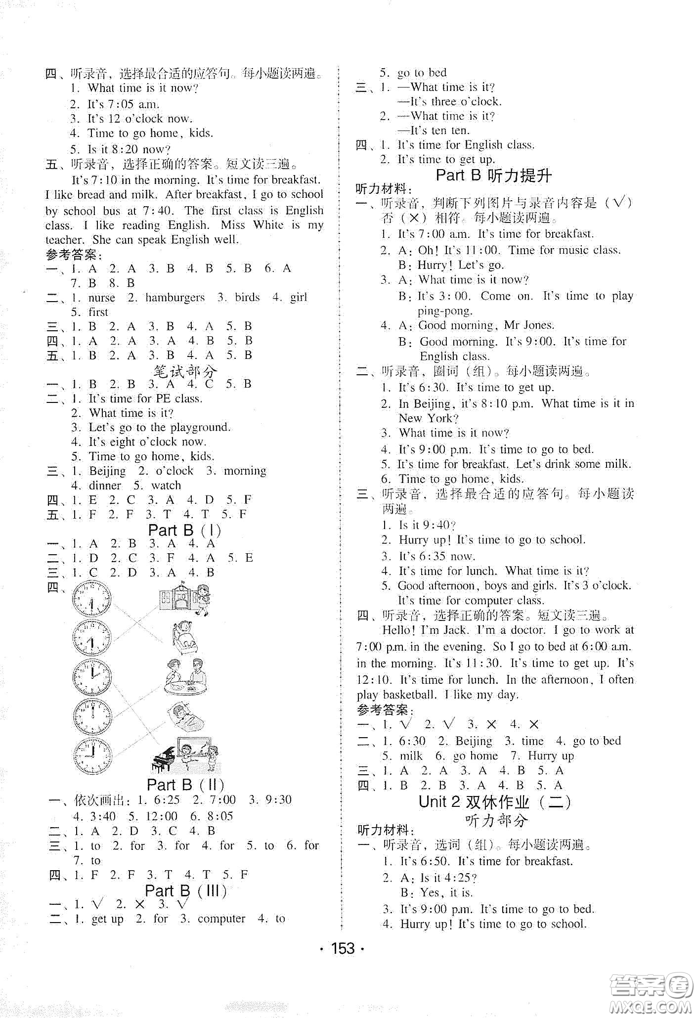 華翰文化2021教與學(xué)課時學(xué)練測四年級英語下冊人教版答案