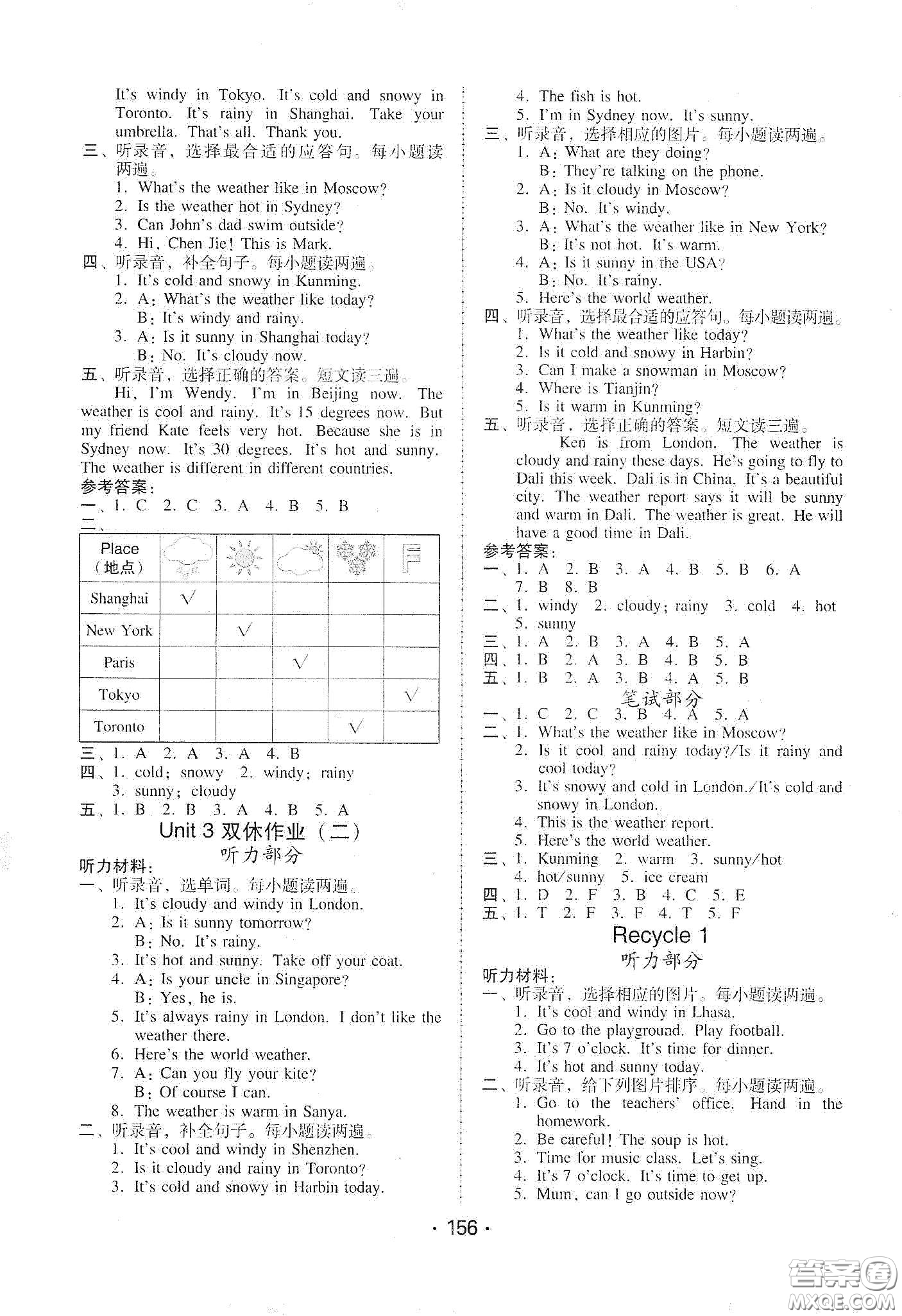 華翰文化2021教與學(xué)課時學(xué)練測四年級英語下冊人教版答案