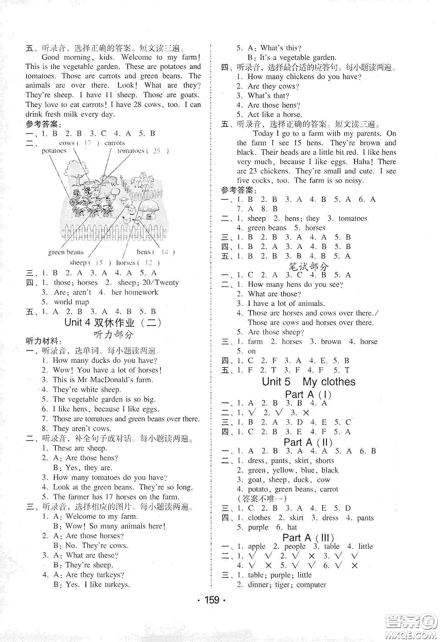 華翰文化2021教與學(xué)課時學(xué)練測四年級英語下冊人教版答案