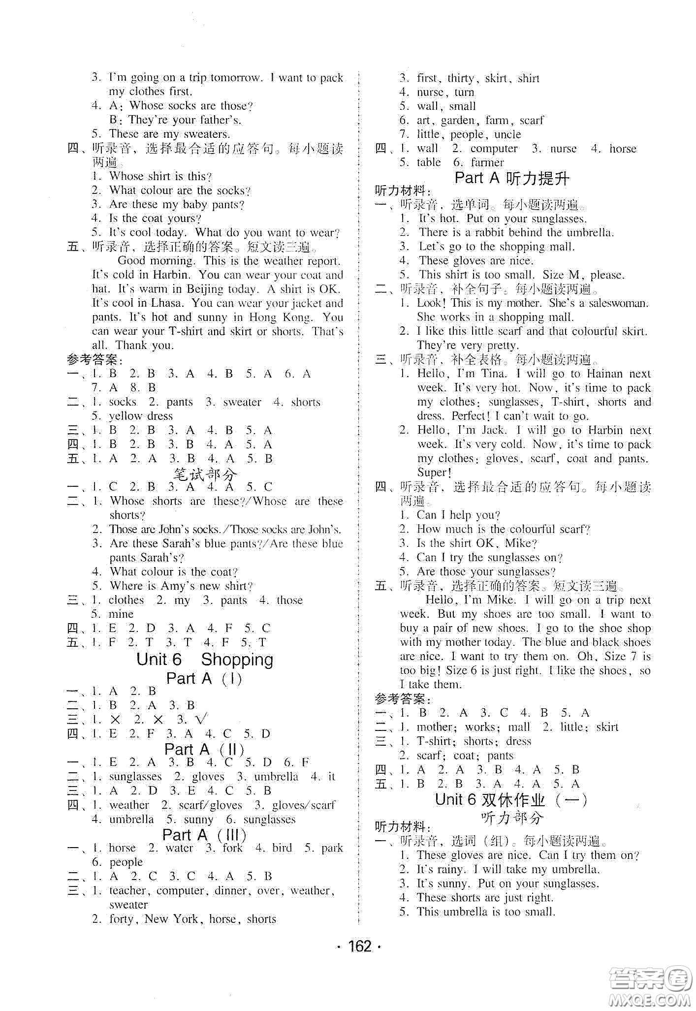 華翰文化2021教與學(xué)課時學(xué)練測四年級英語下冊人教版答案