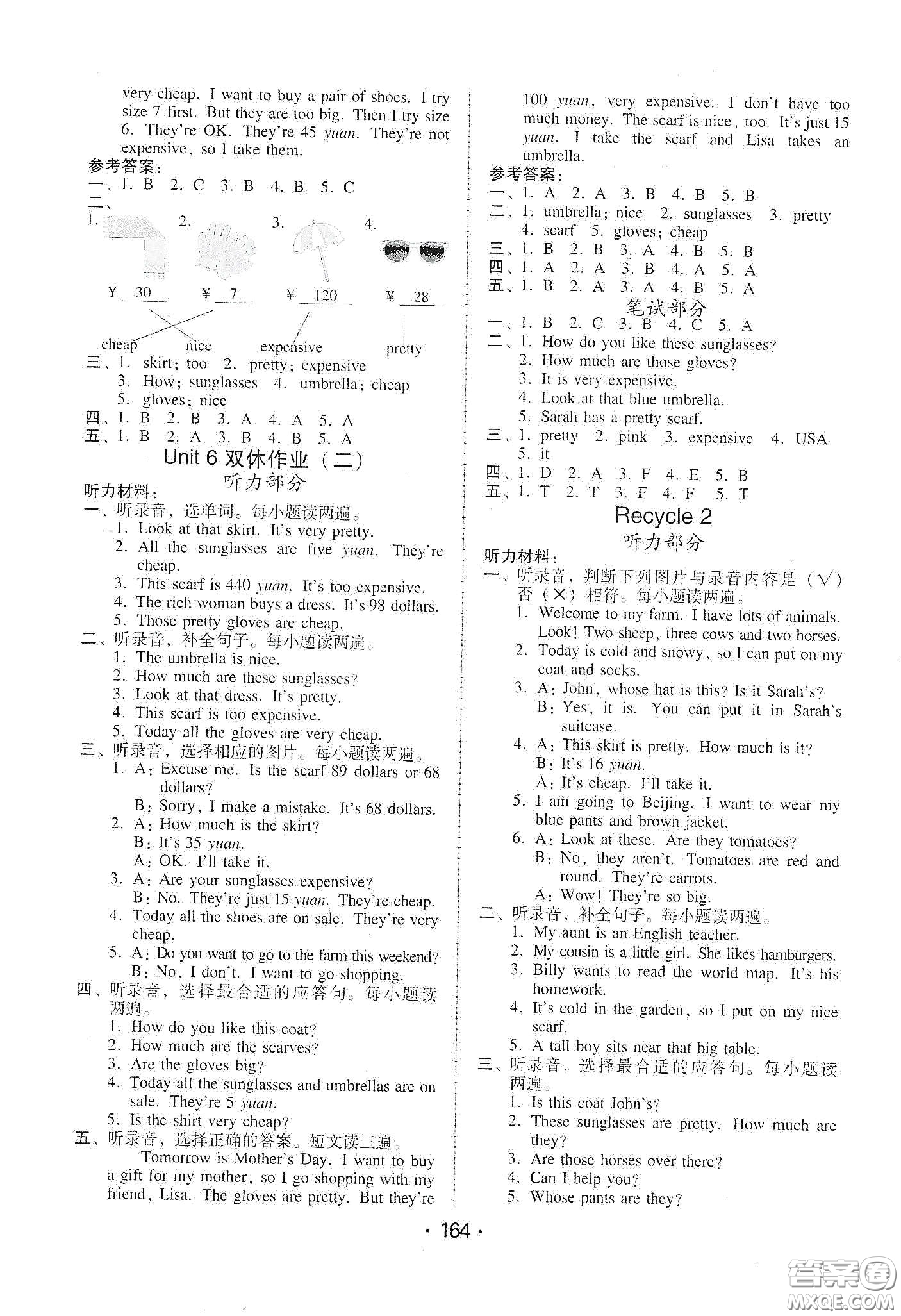 華翰文化2021教與學(xué)課時學(xué)練測四年級英語下冊人教版答案