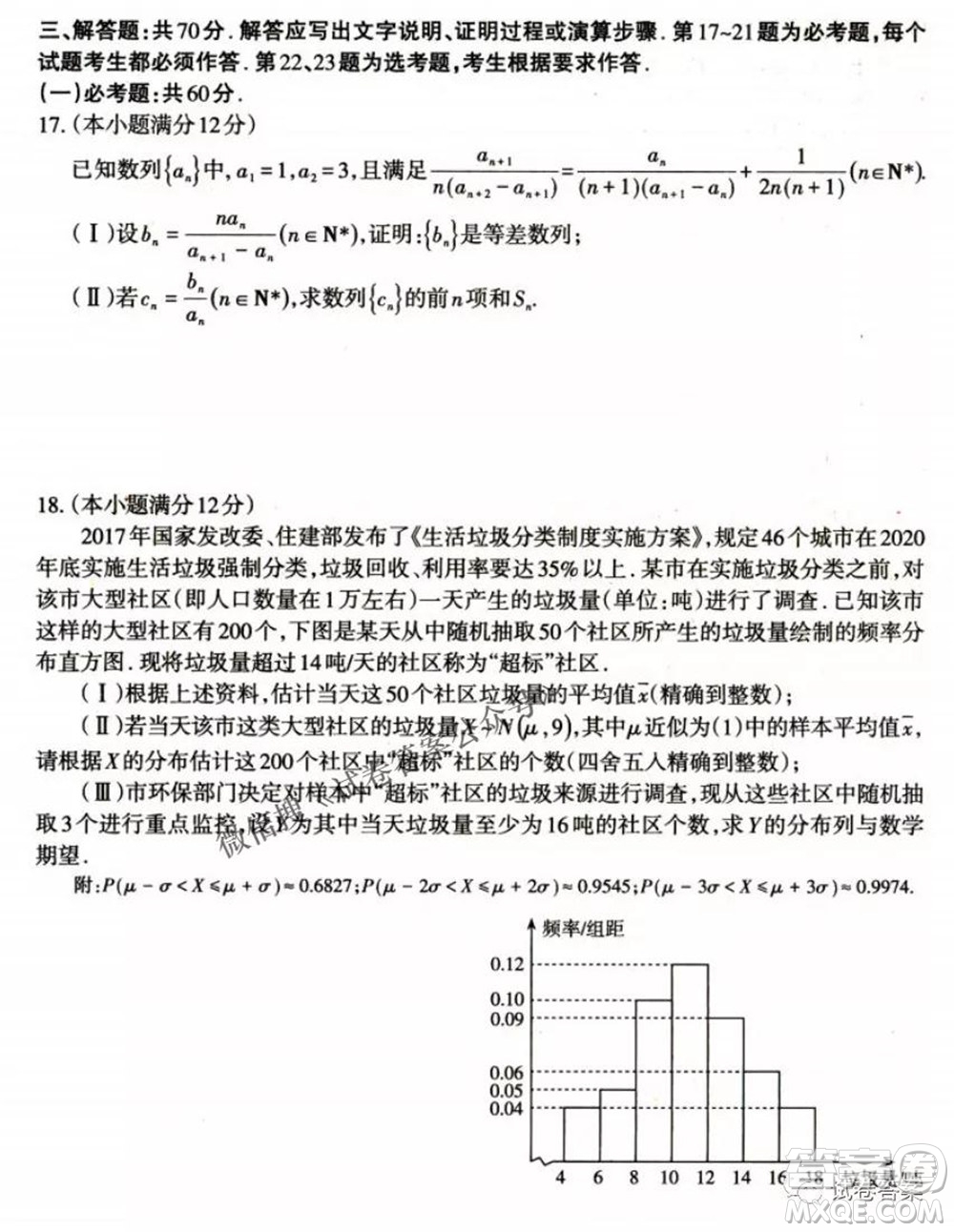 太原市2021年高三年級模擬考試二理科數(shù)學(xué)試卷及答案