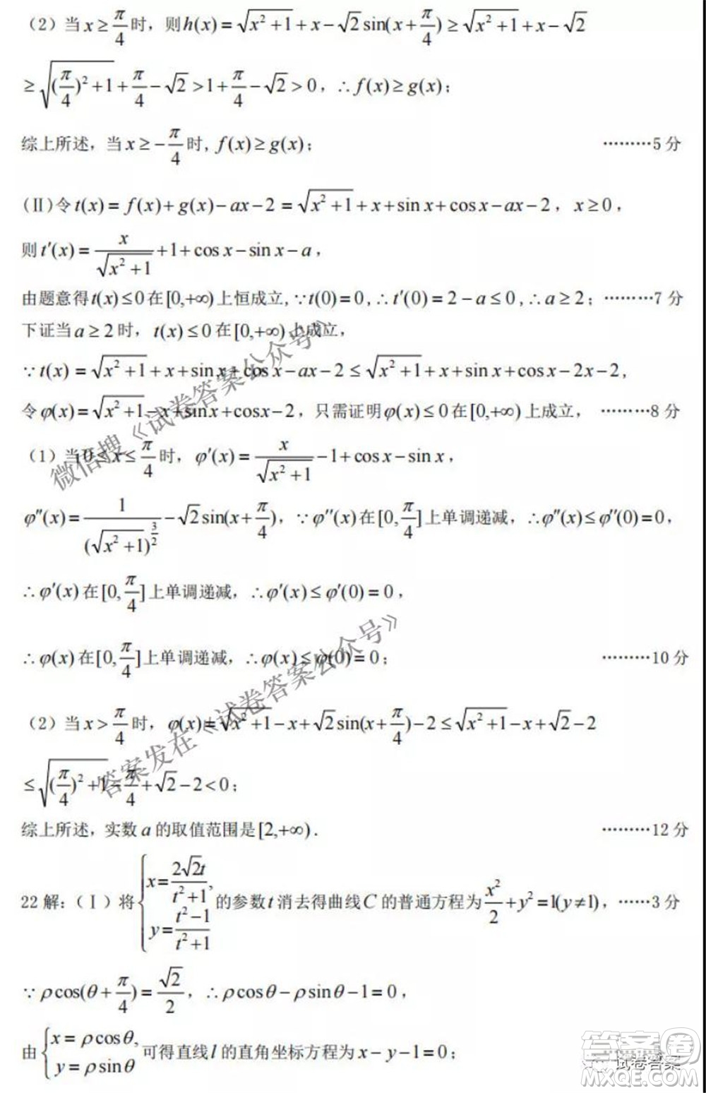 太原市2021年高三年級模擬考試二理科數(shù)學(xué)試卷及答案