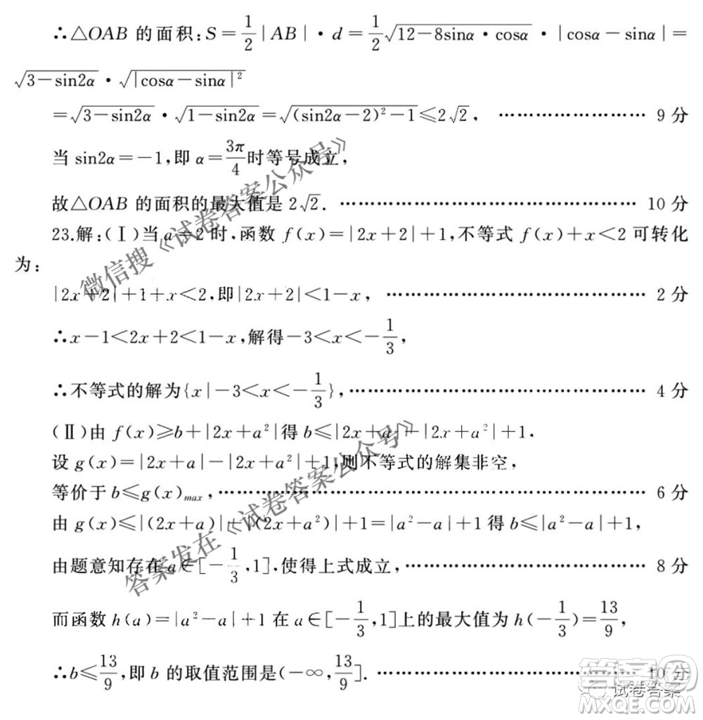 2021年河南省六市高三第二次聯(lián)合調(diào)研檢測文科數(shù)學(xué)試題及答案