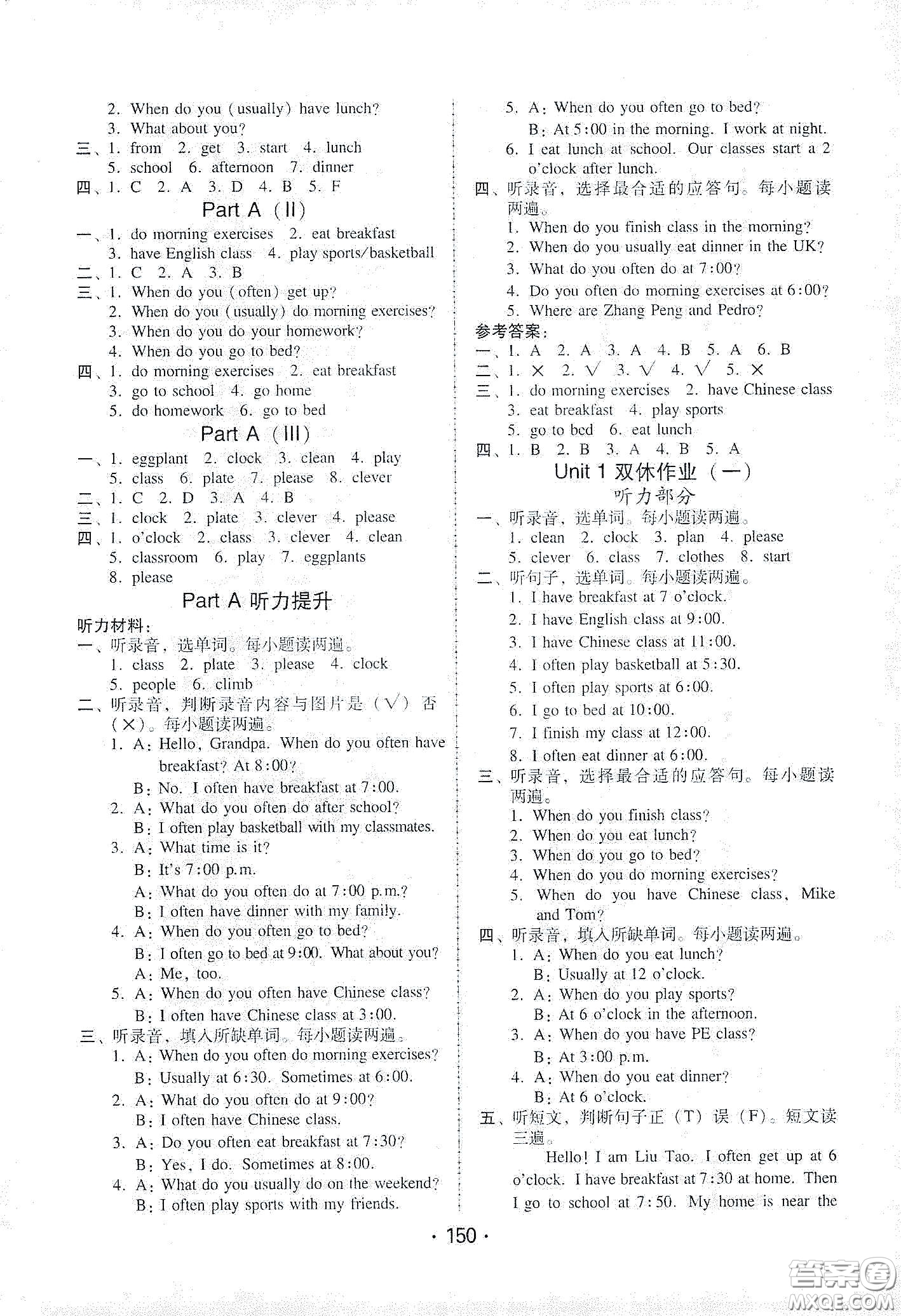 華翰文化2021教與學課時學練測五年級英語下冊人教PEP版答案