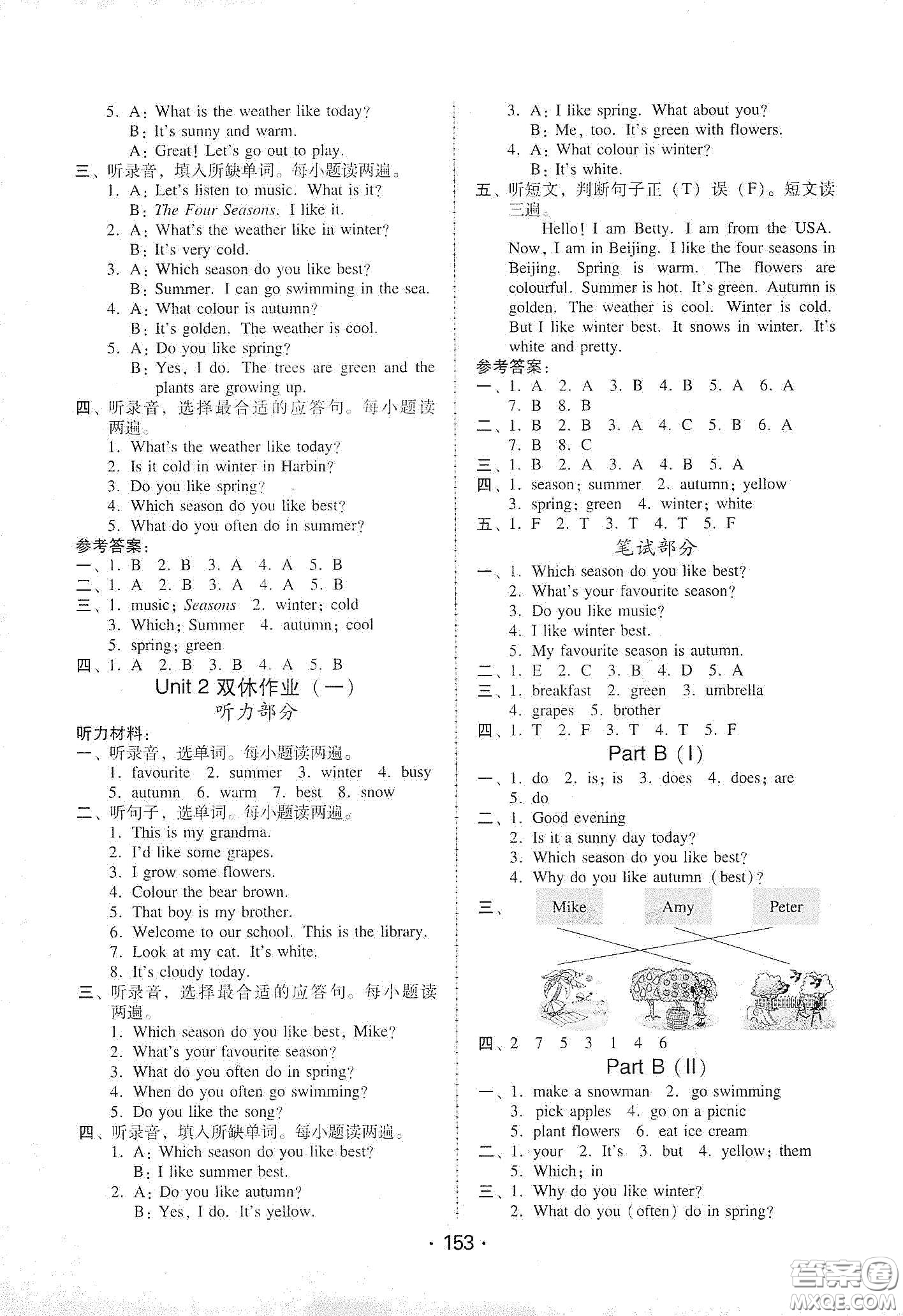 華翰文化2021教與學課時學練測五年級英語下冊人教PEP版答案