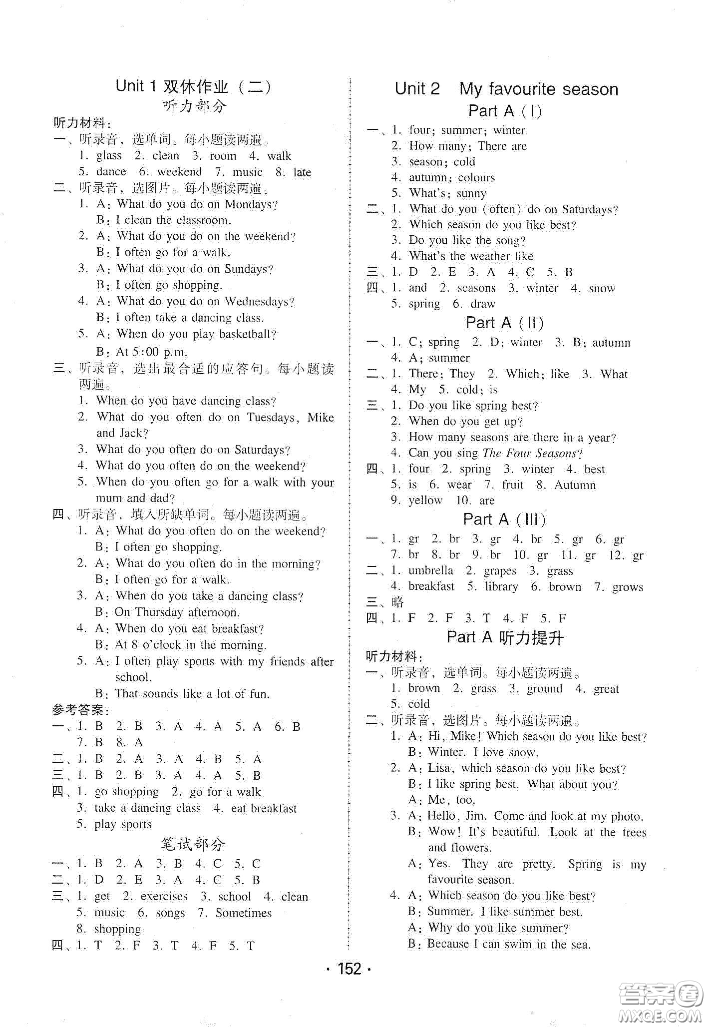 華翰文化2021教與學課時學練測五年級英語下冊人教PEP版答案