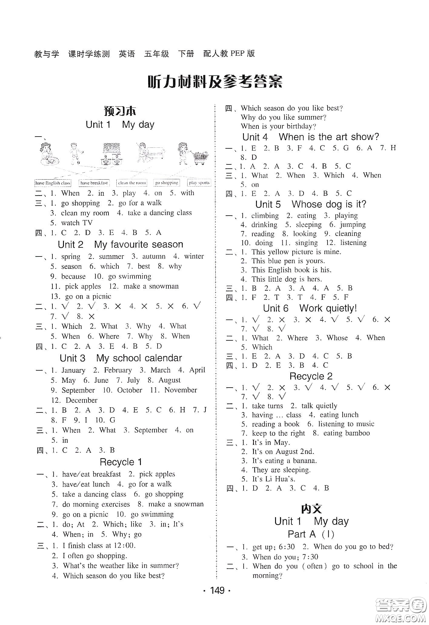 華翰文化2021教與學課時學練測五年級英語下冊人教PEP版答案