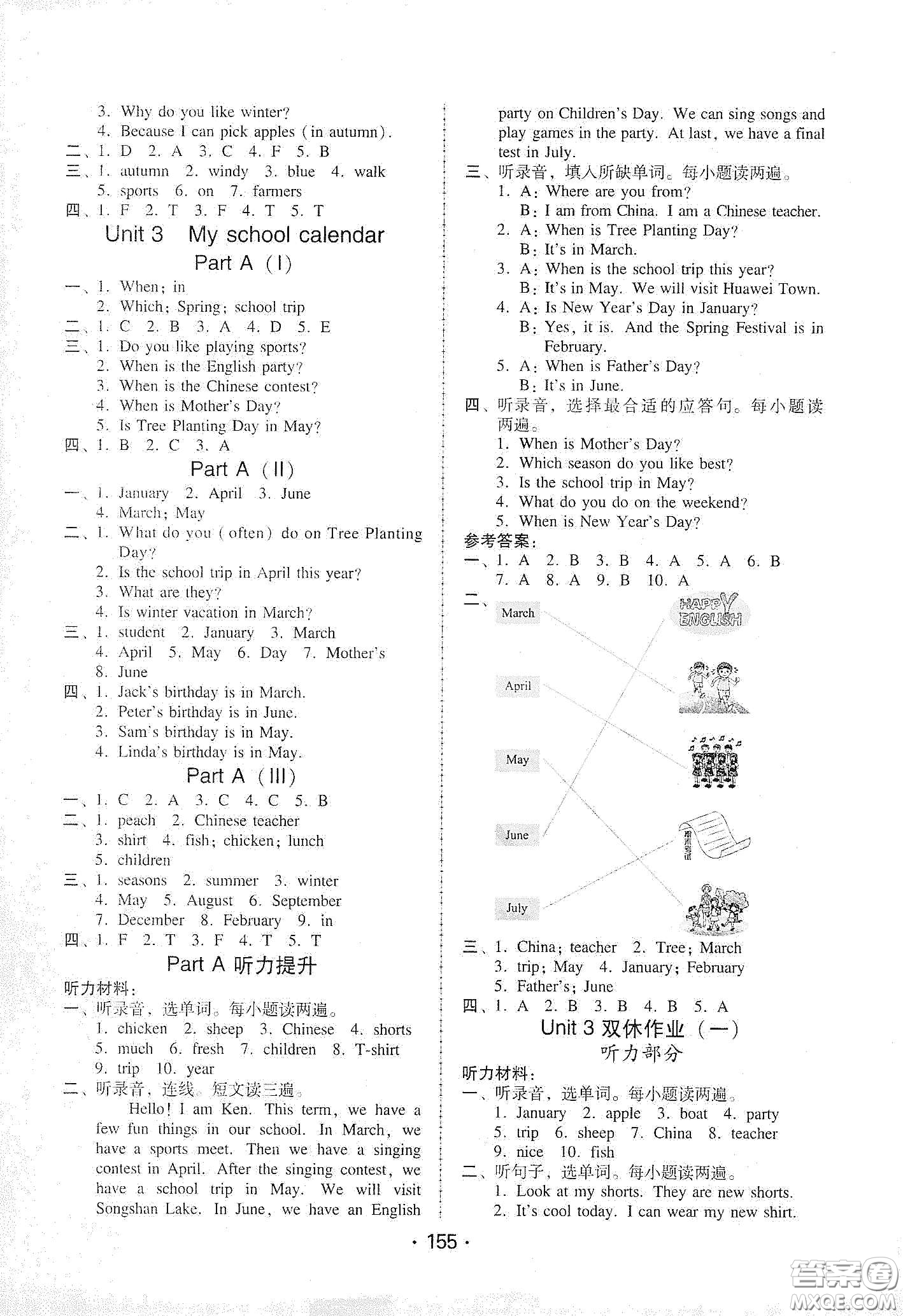 華翰文化2021教與學課時學練測五年級英語下冊人教PEP版答案