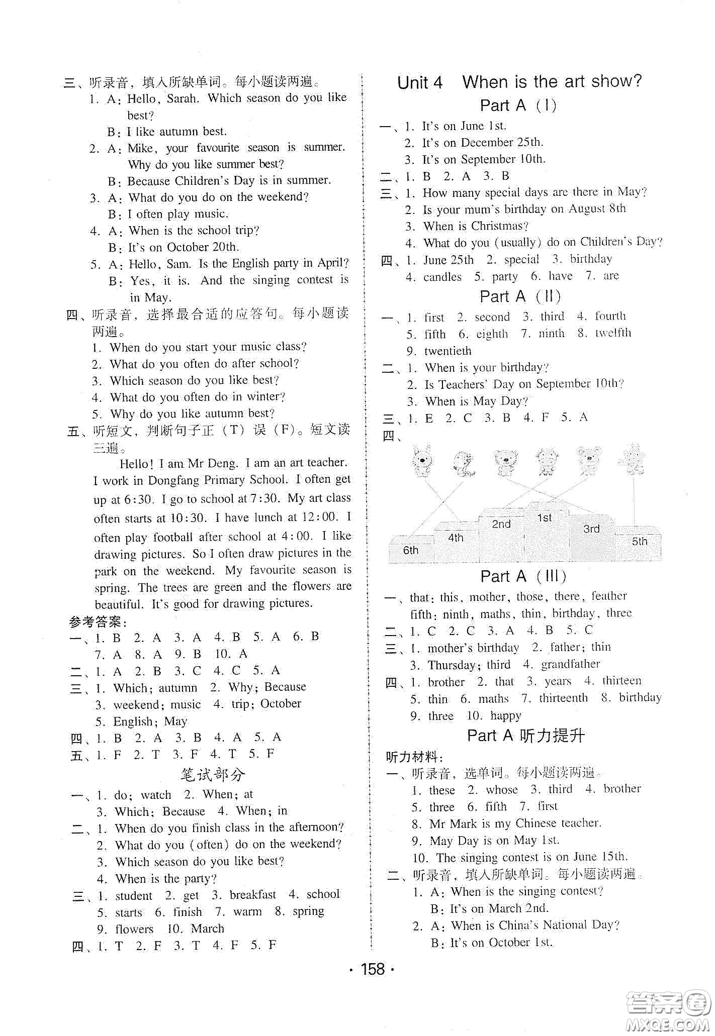 華翰文化2021教與學課時學練測五年級英語下冊人教PEP版答案