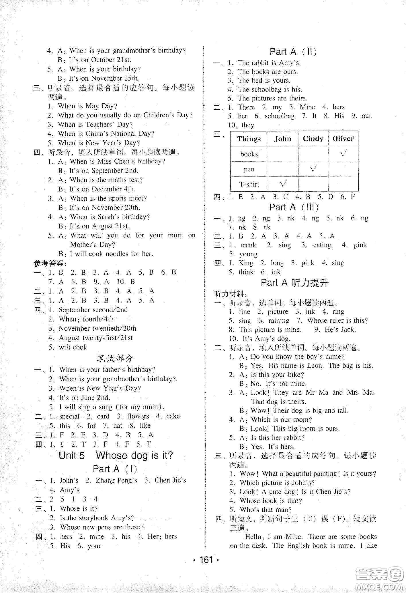 華翰文化2021教與學課時學練測五年級英語下冊人教PEP版答案