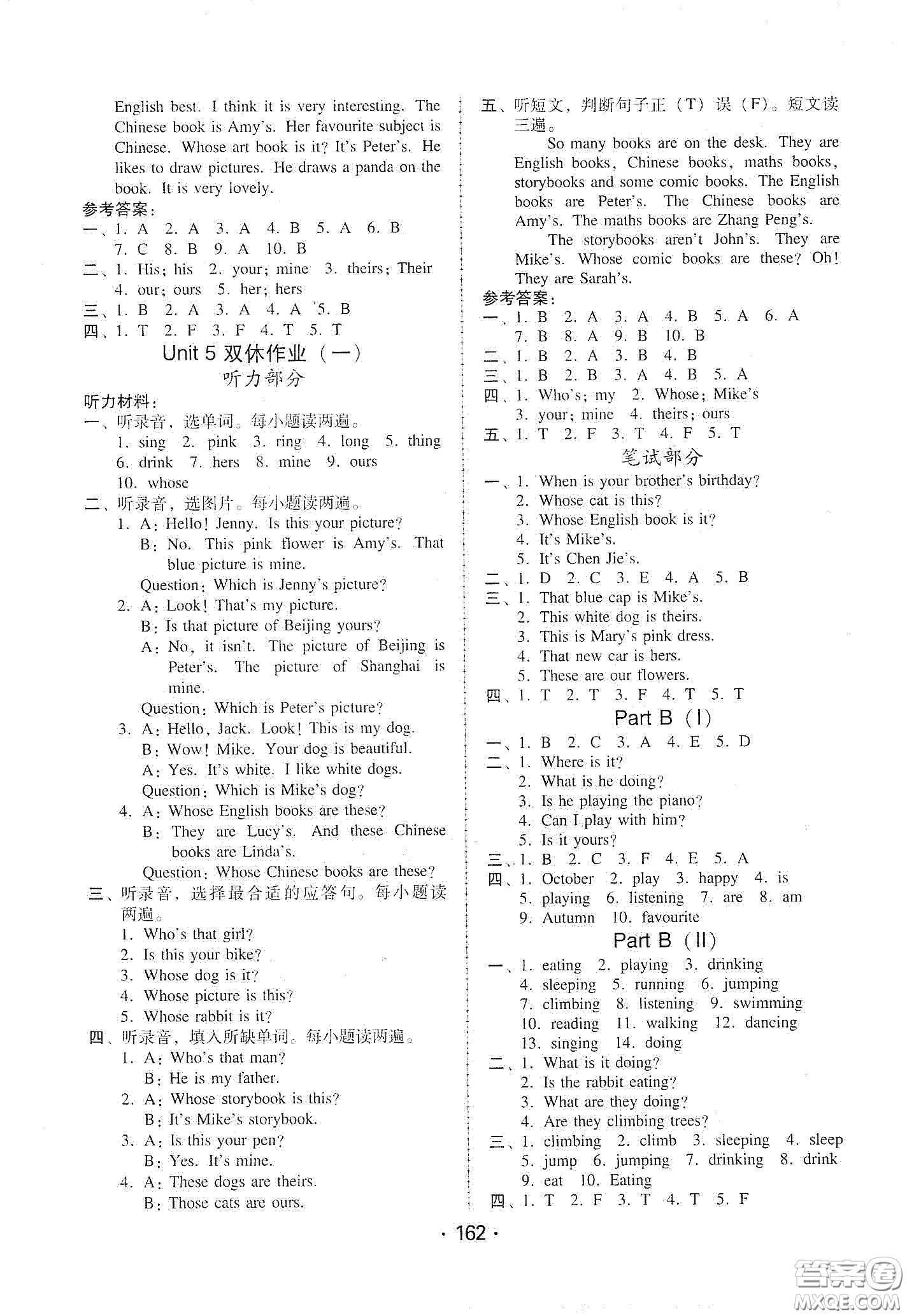 華翰文化2021教與學課時學練測五年級英語下冊人教PEP版答案