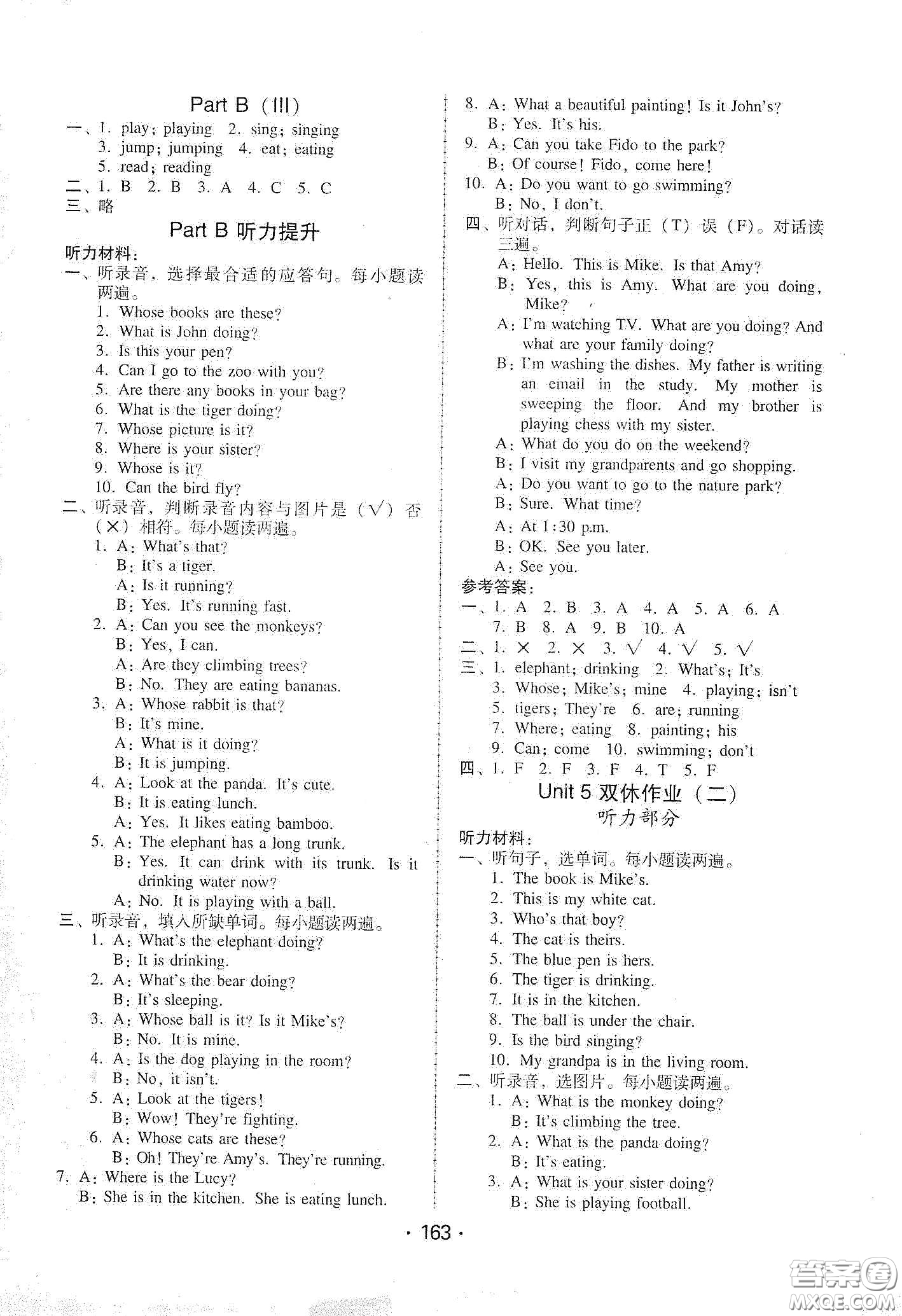 華翰文化2021教與學課時學練測五年級英語下冊人教PEP版答案