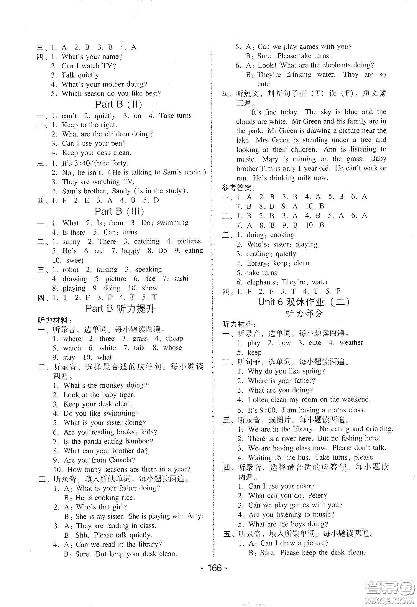 華翰文化2021教與學課時學練測五年級英語下冊人教PEP版答案