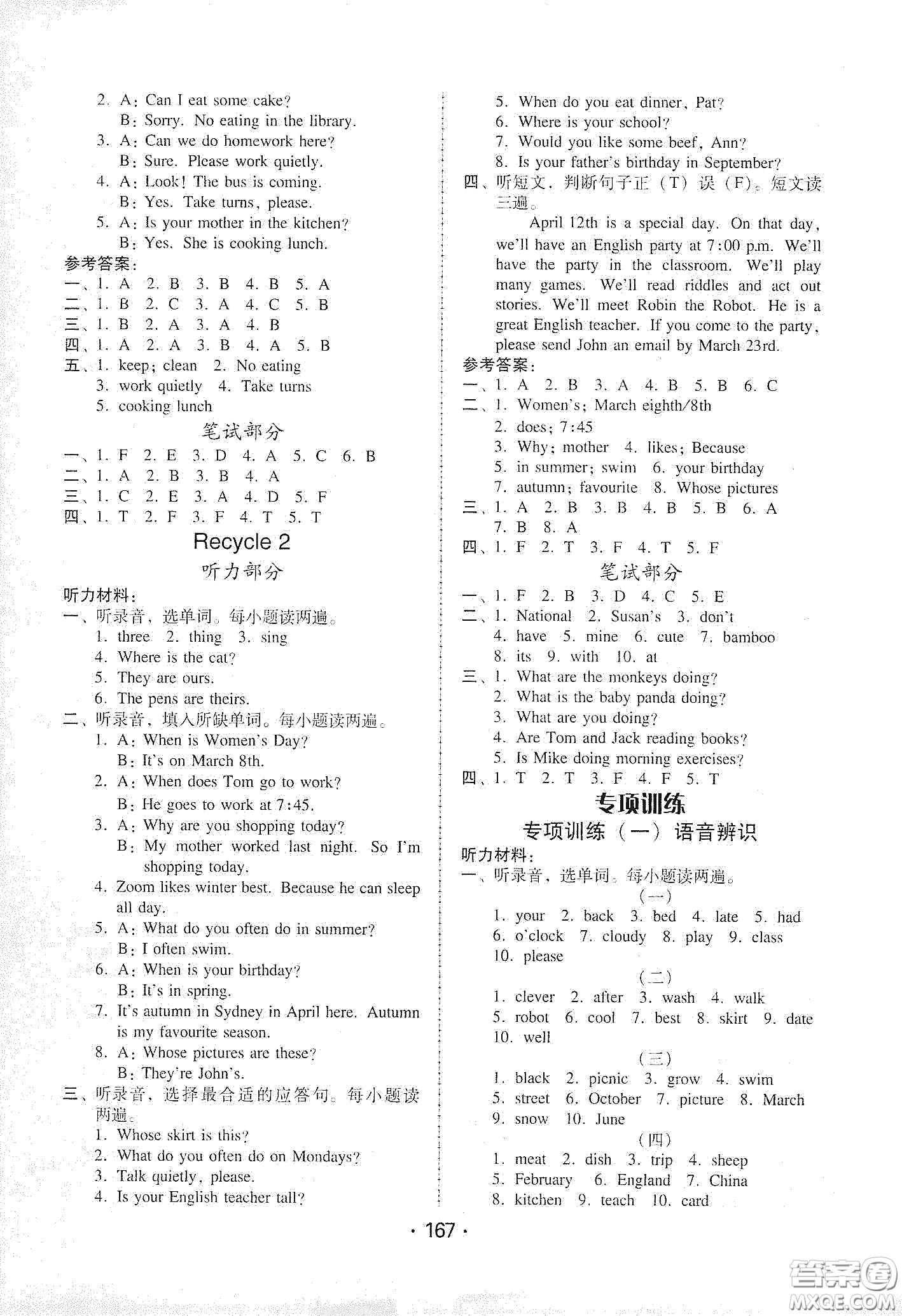 華翰文化2021教與學課時學練測五年級英語下冊人教PEP版答案