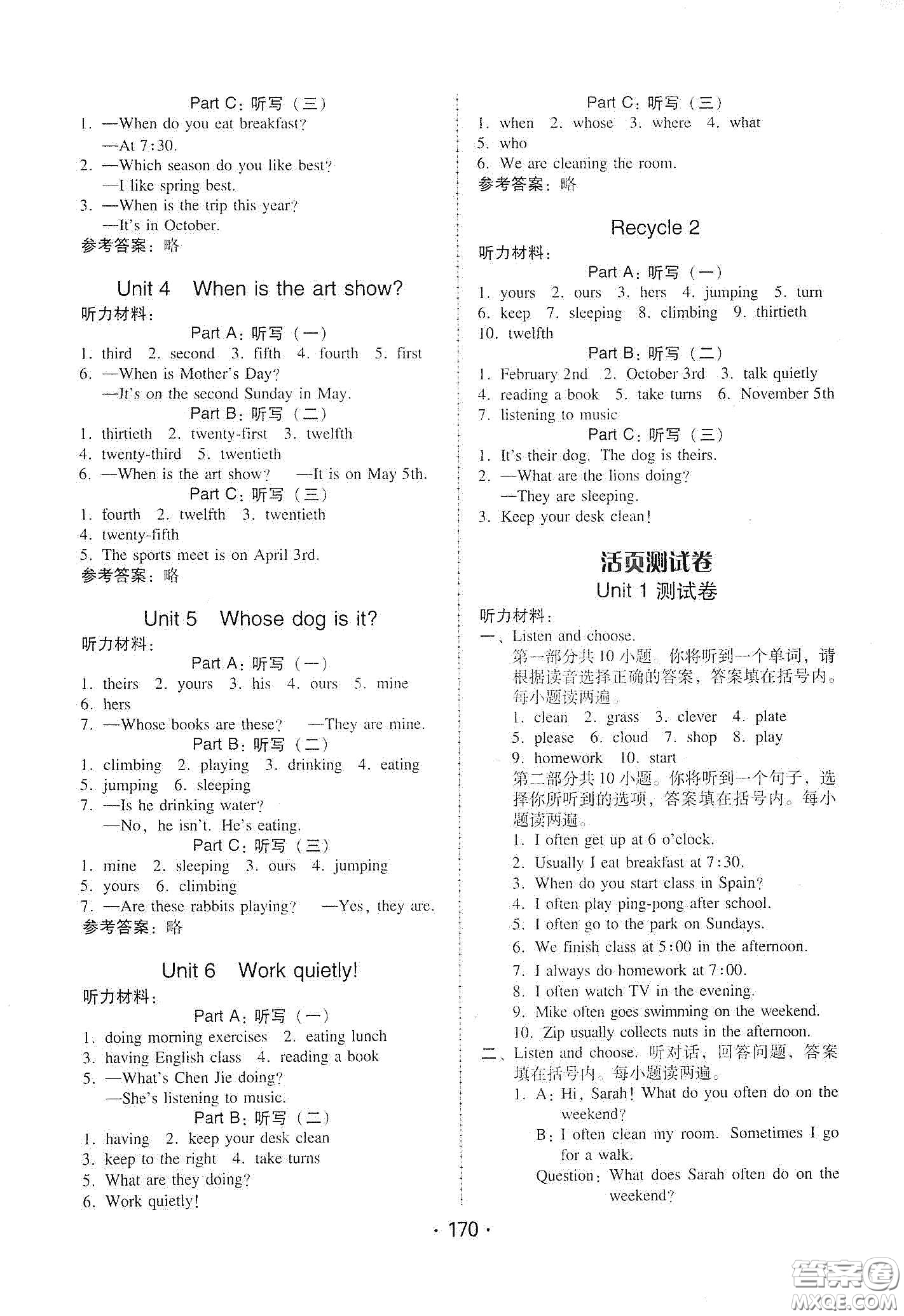 華翰文化2021教與學課時學練測五年級英語下冊人教PEP版答案