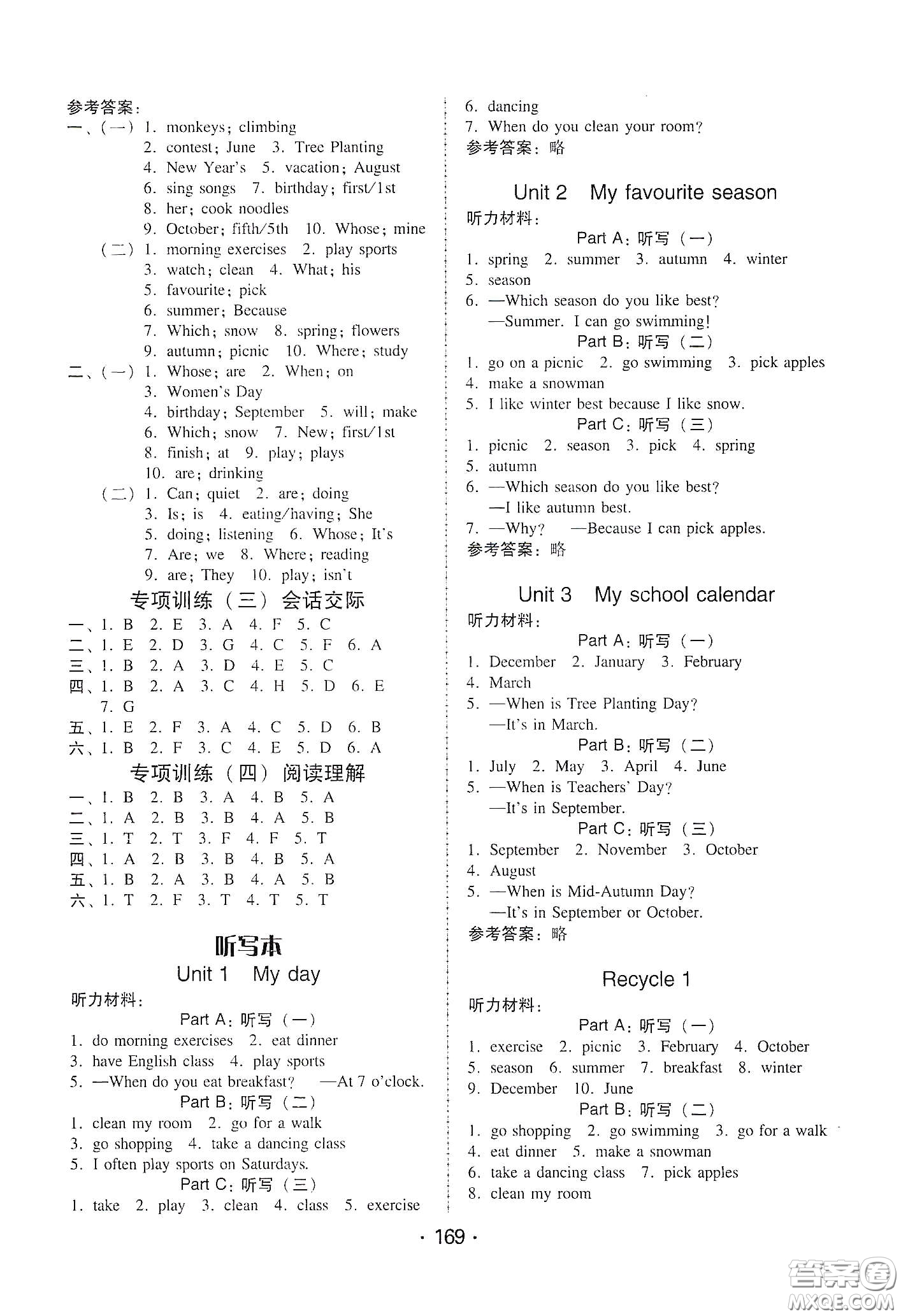 華翰文化2021教與學課時學練測五年級英語下冊人教PEP版答案