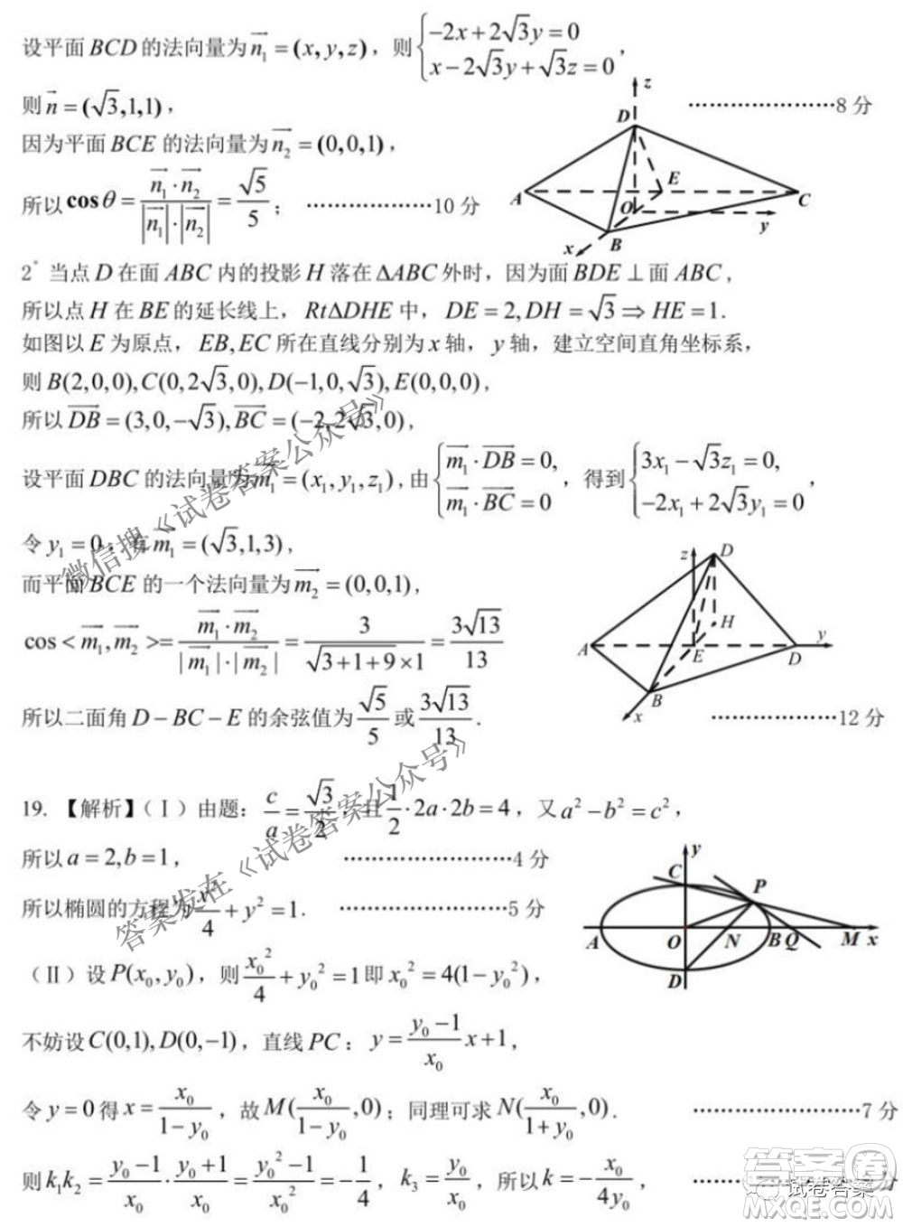 NCS20210607項(xiàng)目第二次模擬測(cè)試卷高三理科數(shù)學(xué)試題及答案