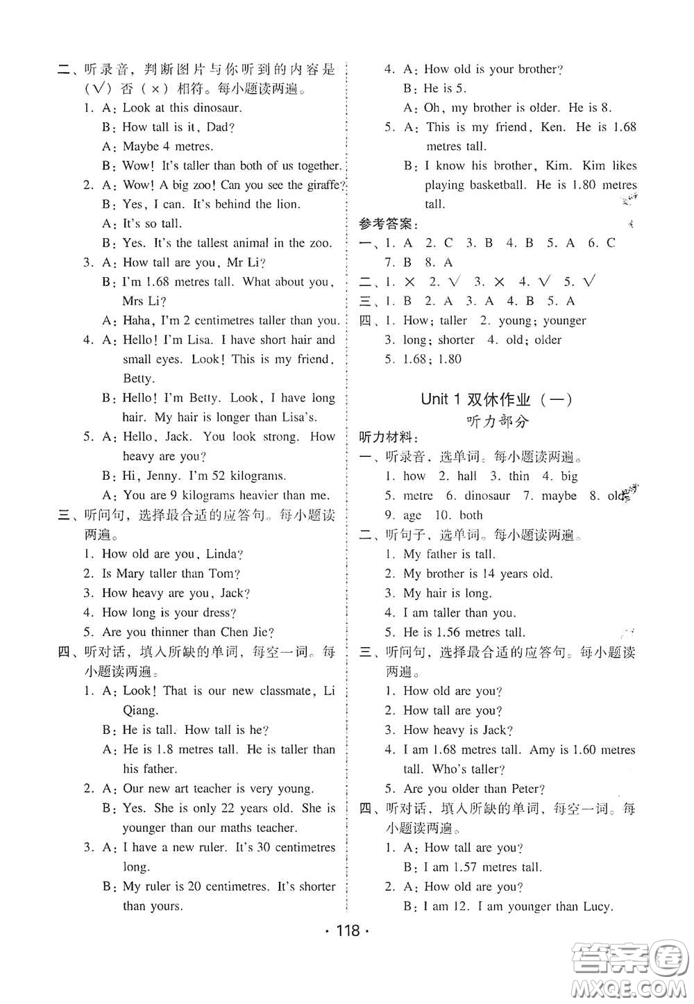 華翰文化2021教與學(xué)課時(shí)學(xué)練測六年級英語下冊人教版答案