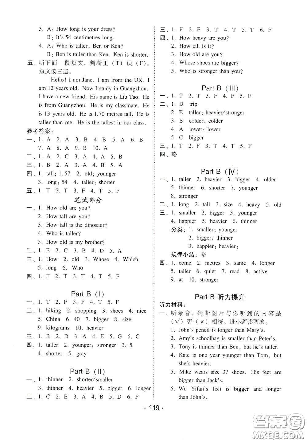 華翰文化2021教與學(xué)課時(shí)學(xué)練測六年級英語下冊人教版答案