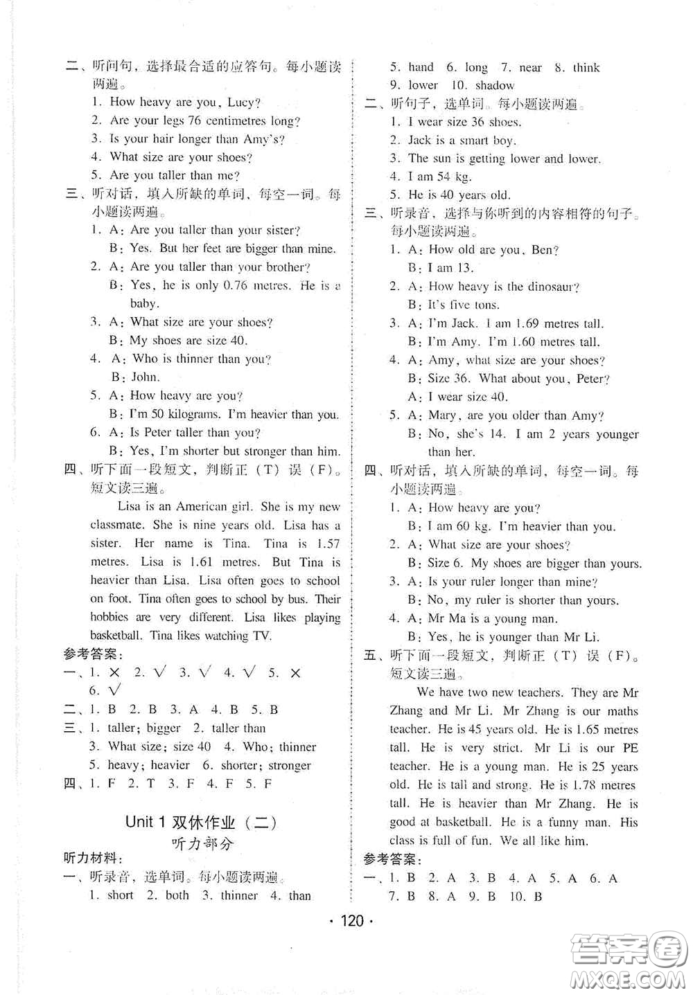 華翰文化2021教與學(xué)課時(shí)學(xué)練測六年級英語下冊人教版答案