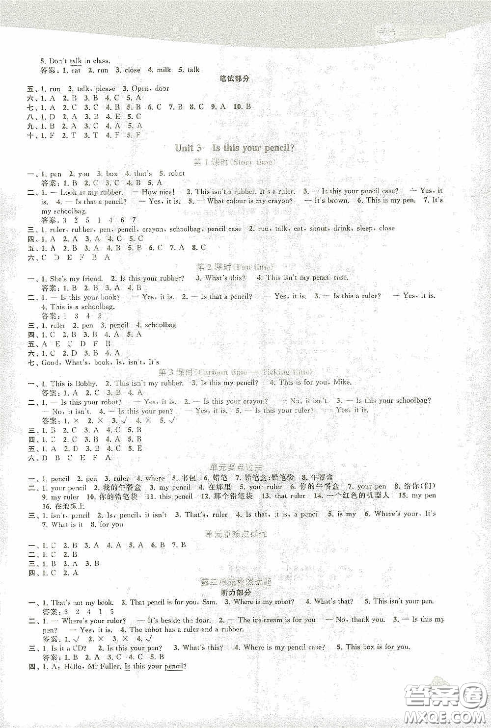 蘇州大學(xué)出版社2021金鑰匙1+1課時作業(yè)三年級英語下冊國標(biāo)江蘇版答案