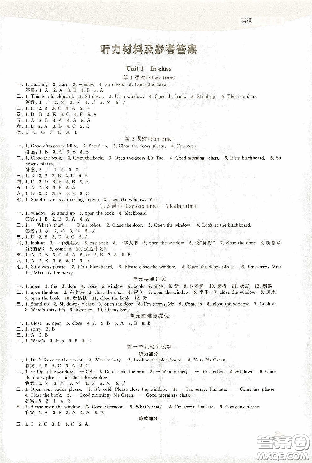 蘇州大學(xué)出版社2021金鑰匙1+1課時作業(yè)三年級英語下冊國標(biāo)江蘇版答案