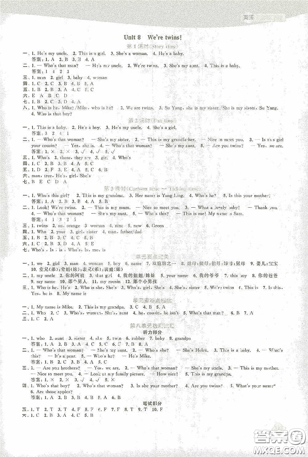 蘇州大學(xué)出版社2021金鑰匙1+1課時作業(yè)三年級英語下冊國標(biāo)江蘇版答案