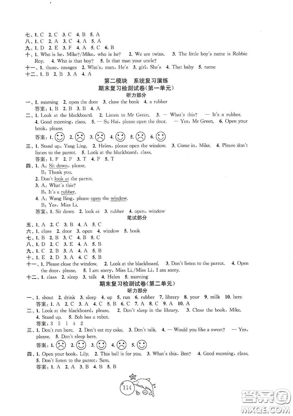 蘇州大學(xué)出版社2021金鑰匙1+1目標(biāo)檢測(cè)三年級(jí)英語(yǔ)下冊(cè)國(guó)標(biāo)江蘇版答案