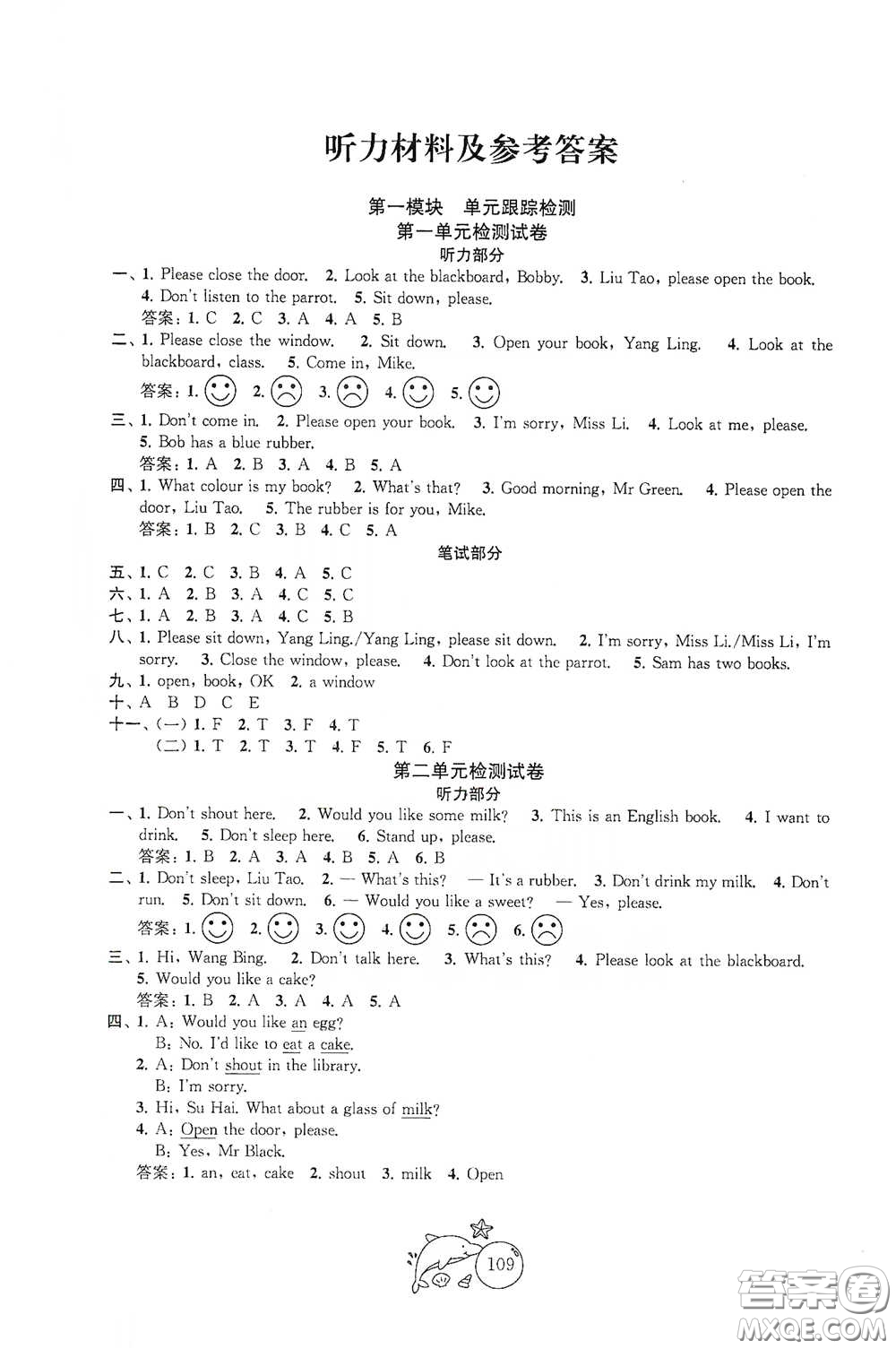 蘇州大學(xué)出版社2021金鑰匙1+1目標(biāo)檢測(cè)三年級(jí)英語(yǔ)下冊(cè)國(guó)標(biāo)江蘇版答案