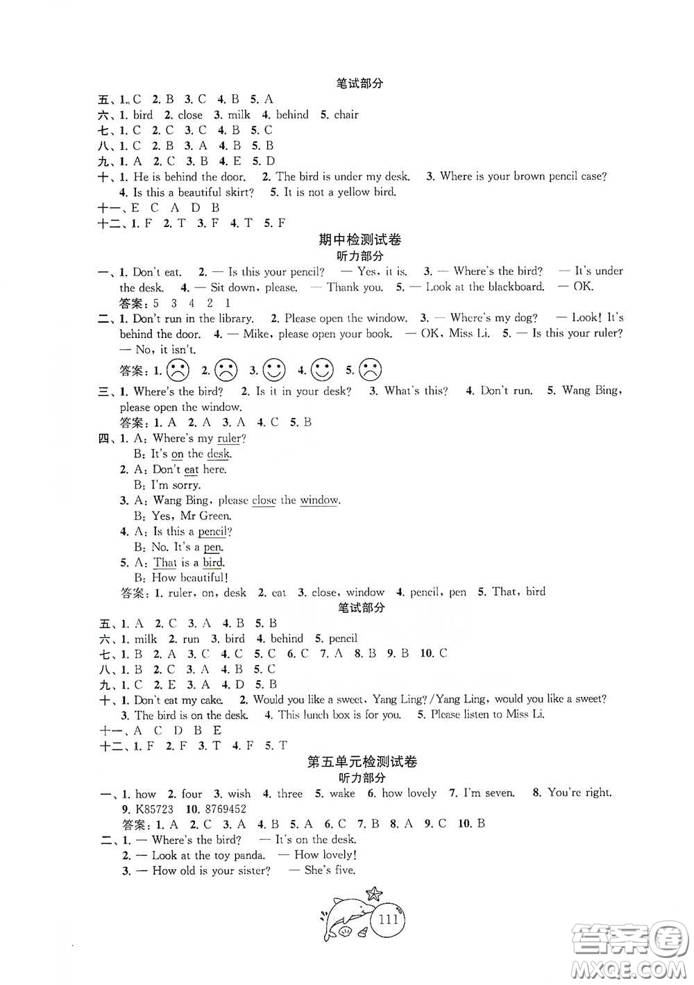 蘇州大學(xué)出版社2021金鑰匙1+1目標(biāo)檢測(cè)三年級(jí)英語(yǔ)下冊(cè)國(guó)標(biāo)江蘇版答案