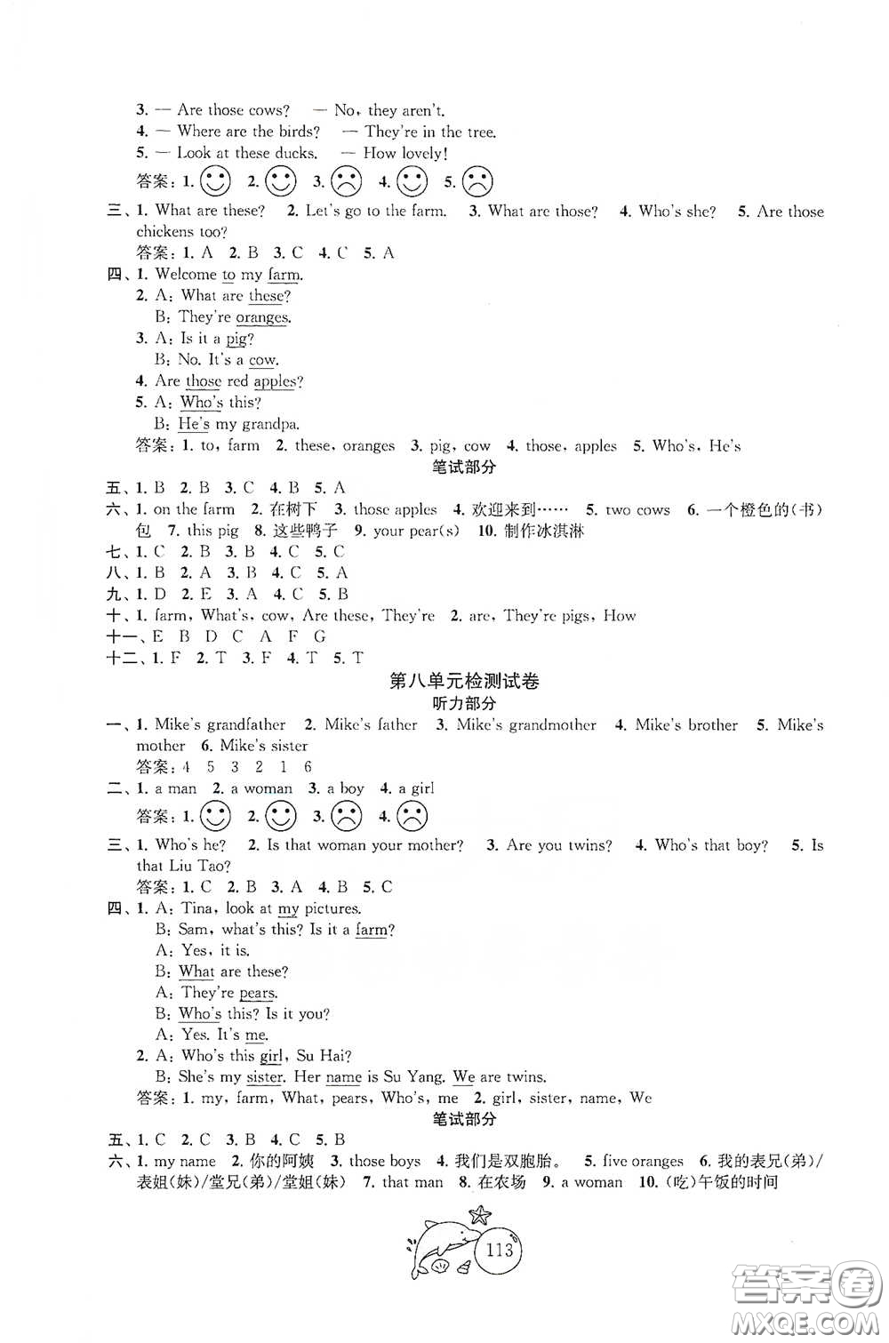 蘇州大學(xué)出版社2021金鑰匙1+1目標(biāo)檢測(cè)三年級(jí)英語(yǔ)下冊(cè)國(guó)標(biāo)江蘇版答案