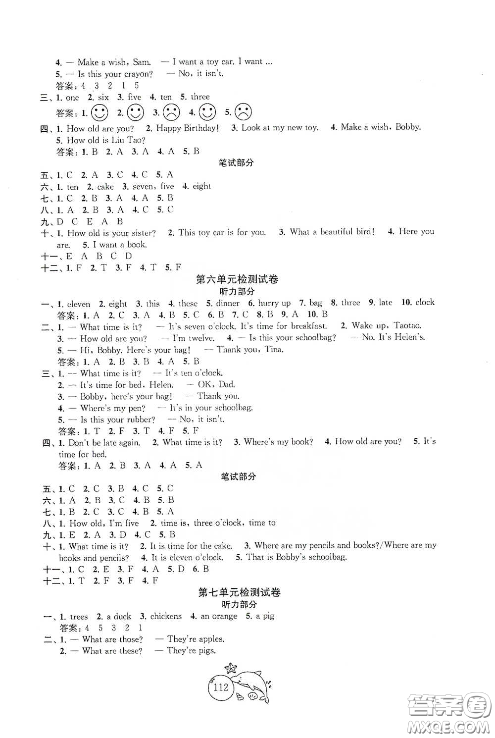 蘇州大學(xué)出版社2021金鑰匙1+1目標(biāo)檢測(cè)三年級(jí)英語(yǔ)下冊(cè)國(guó)標(biāo)江蘇版答案