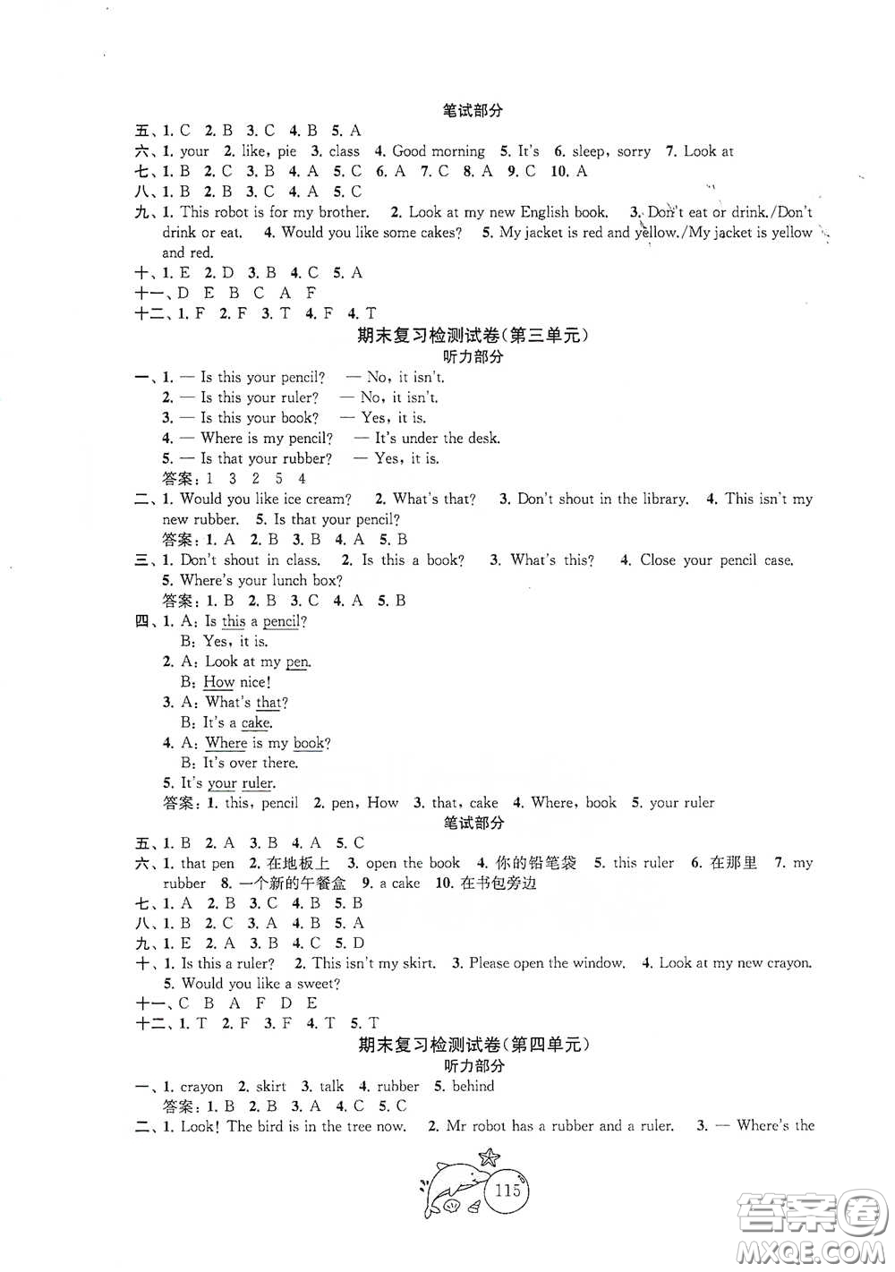 蘇州大學(xué)出版社2021金鑰匙1+1目標(biāo)檢測(cè)三年級(jí)英語(yǔ)下冊(cè)國(guó)標(biāo)江蘇版答案