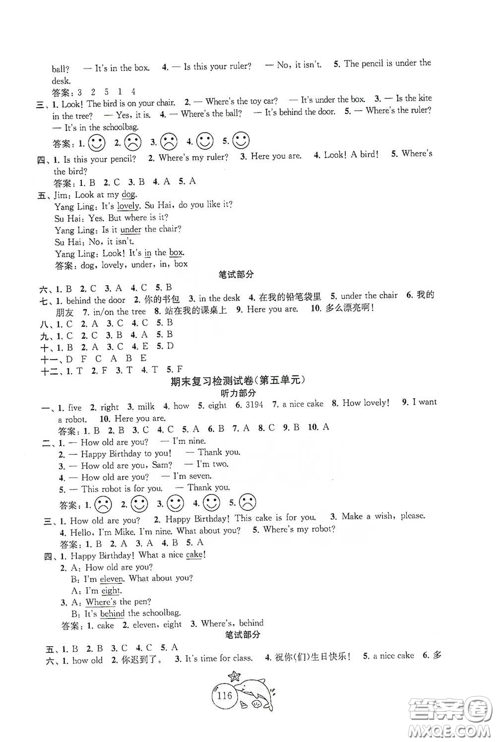 蘇州大學(xué)出版社2021金鑰匙1+1目標(biāo)檢測(cè)三年級(jí)英語(yǔ)下冊(cè)國(guó)標(biāo)江蘇版答案