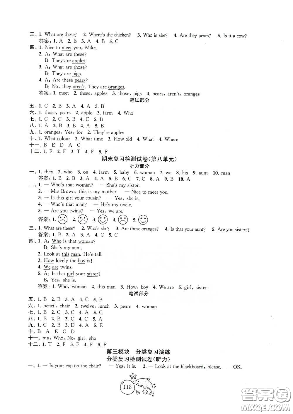 蘇州大學(xué)出版社2021金鑰匙1+1目標(biāo)檢測(cè)三年級(jí)英語(yǔ)下冊(cè)國(guó)標(biāo)江蘇版答案