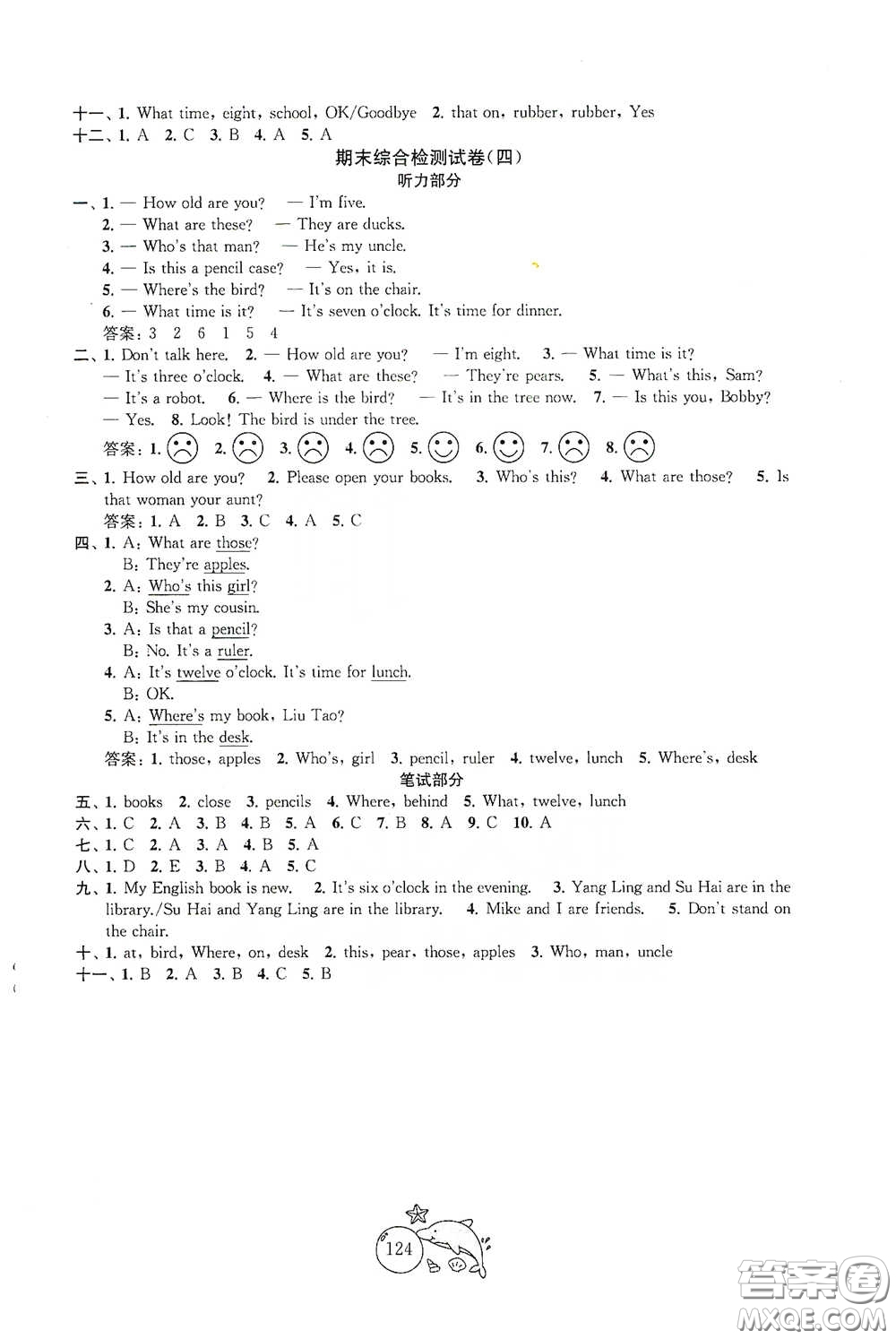 蘇州大學(xué)出版社2021金鑰匙1+1目標(biāo)檢測(cè)三年級(jí)英語(yǔ)下冊(cè)國(guó)標(biāo)江蘇版答案