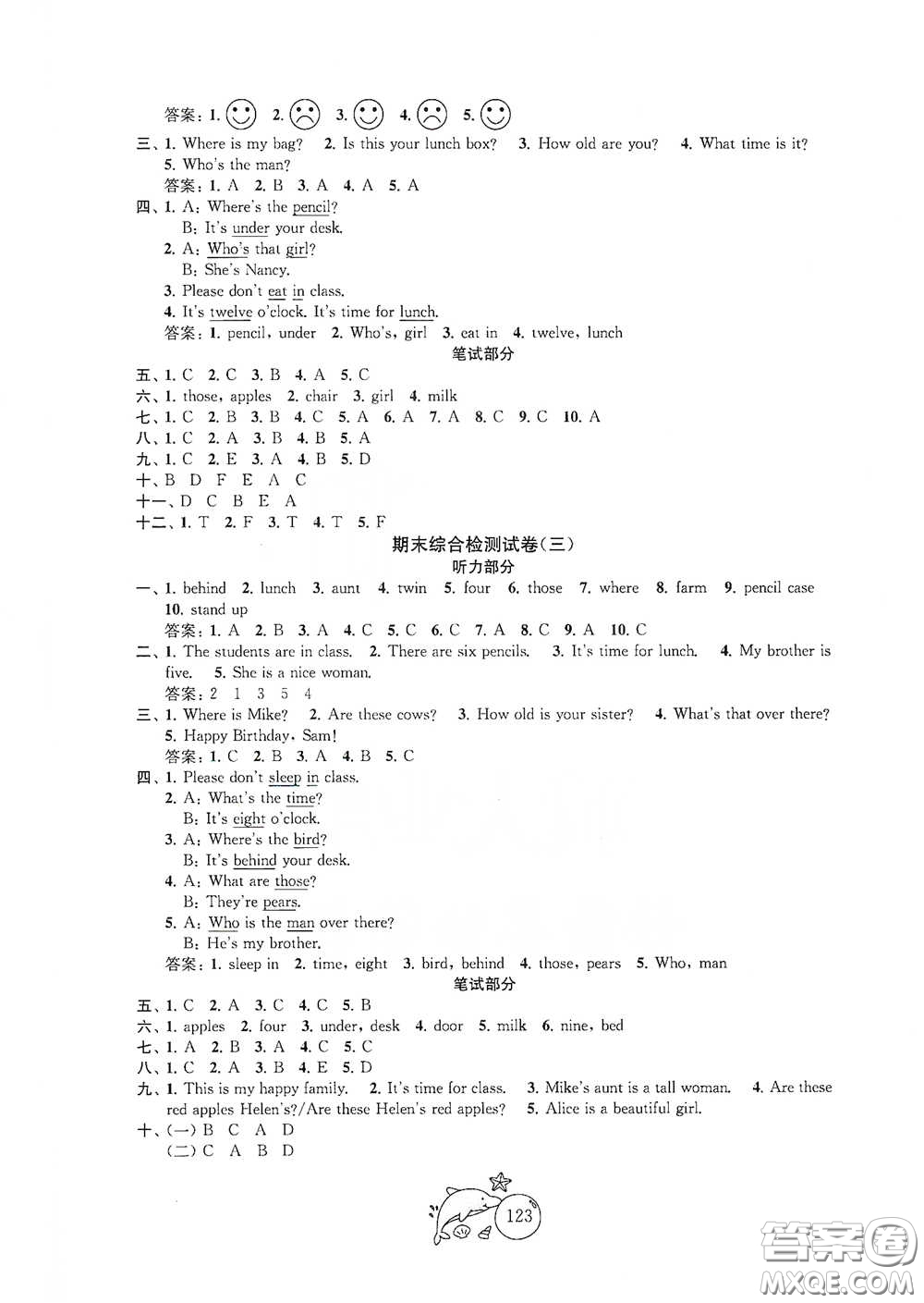 蘇州大學(xué)出版社2021金鑰匙1+1目標(biāo)檢測(cè)三年級(jí)英語(yǔ)下冊(cè)國(guó)標(biāo)江蘇版答案