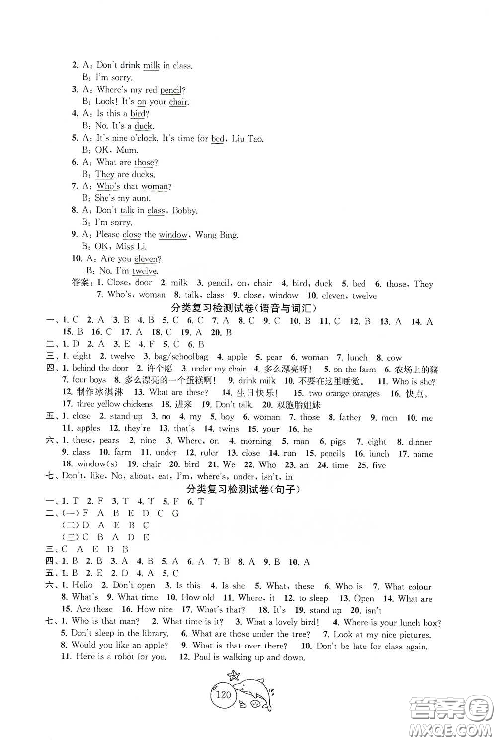 蘇州大學(xué)出版社2021金鑰匙1+1目標(biāo)檢測(cè)三年級(jí)英語(yǔ)下冊(cè)國(guó)標(biāo)江蘇版答案