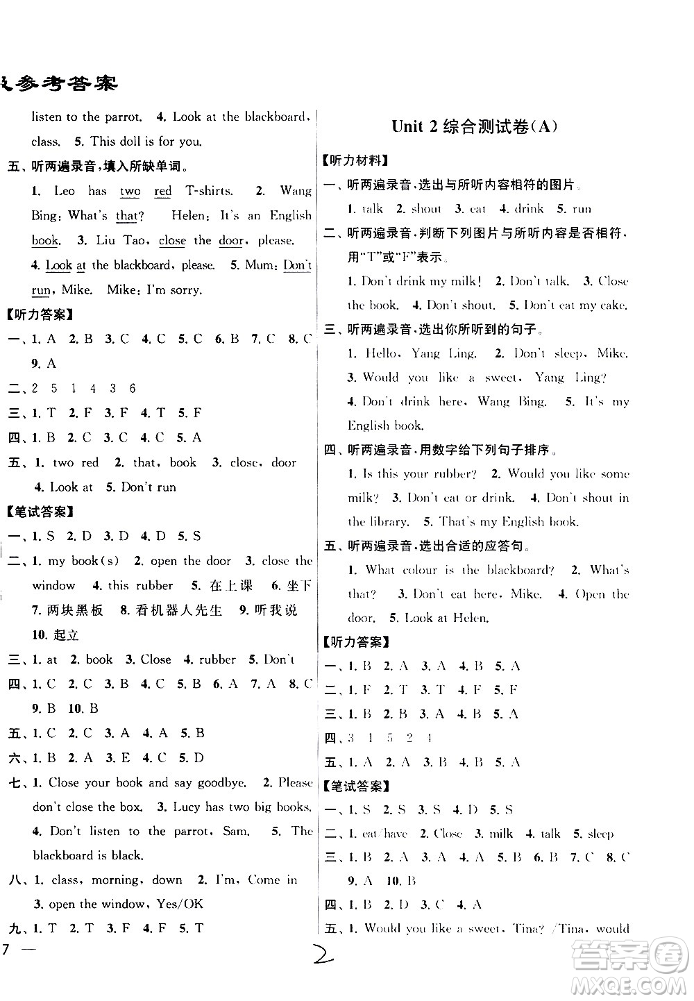 新世紀出版社2021亮點給力大試卷英語三年級下冊江蘇國際版答案