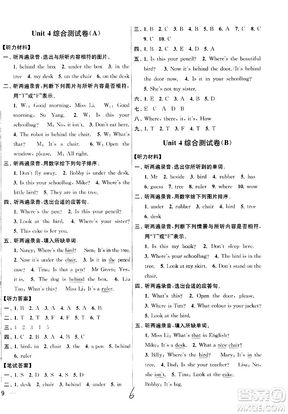 新世紀出版社2021亮點給力大試卷英語三年級下冊江蘇國際版答案