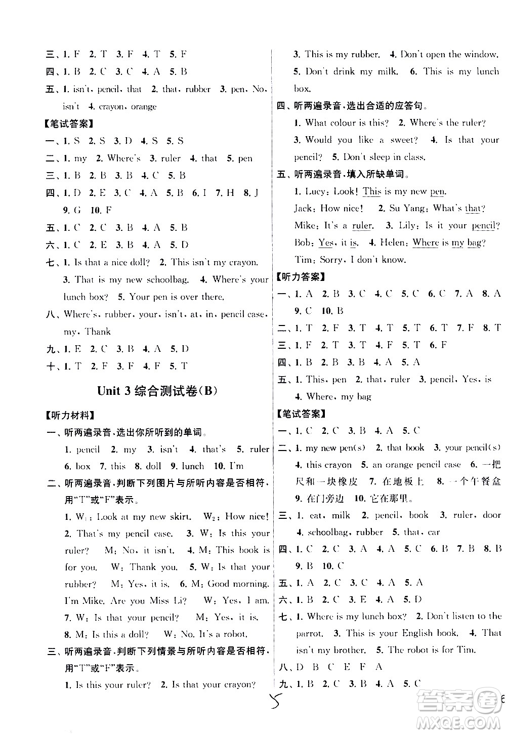 新世紀出版社2021亮點給力大試卷英語三年級下冊江蘇國際版答案