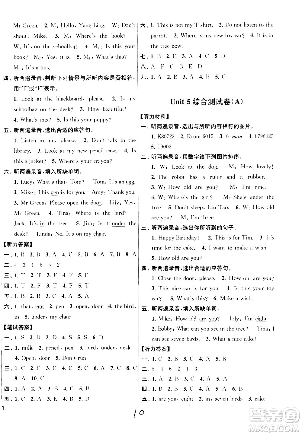 新世紀出版社2021亮點給力大試卷英語三年級下冊江蘇國際版答案