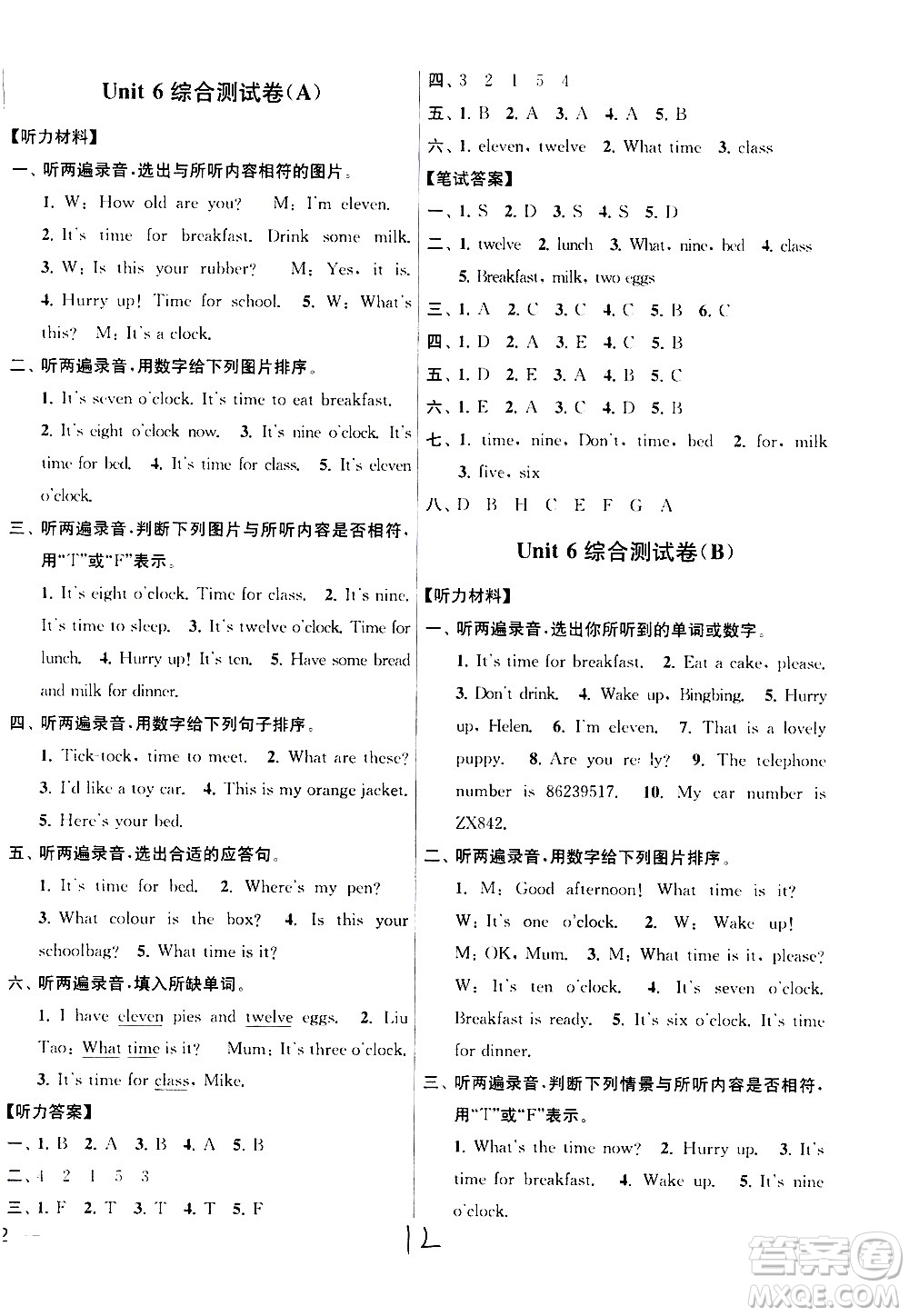 新世紀出版社2021亮點給力大試卷英語三年級下冊江蘇國際版答案