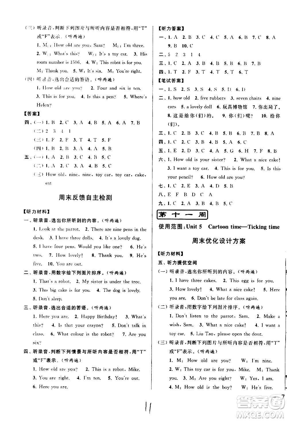 北京教育出版社2021亮點給力周末優(yōu)化設(shè)計大試卷三年級英語下冊蘇教版答案