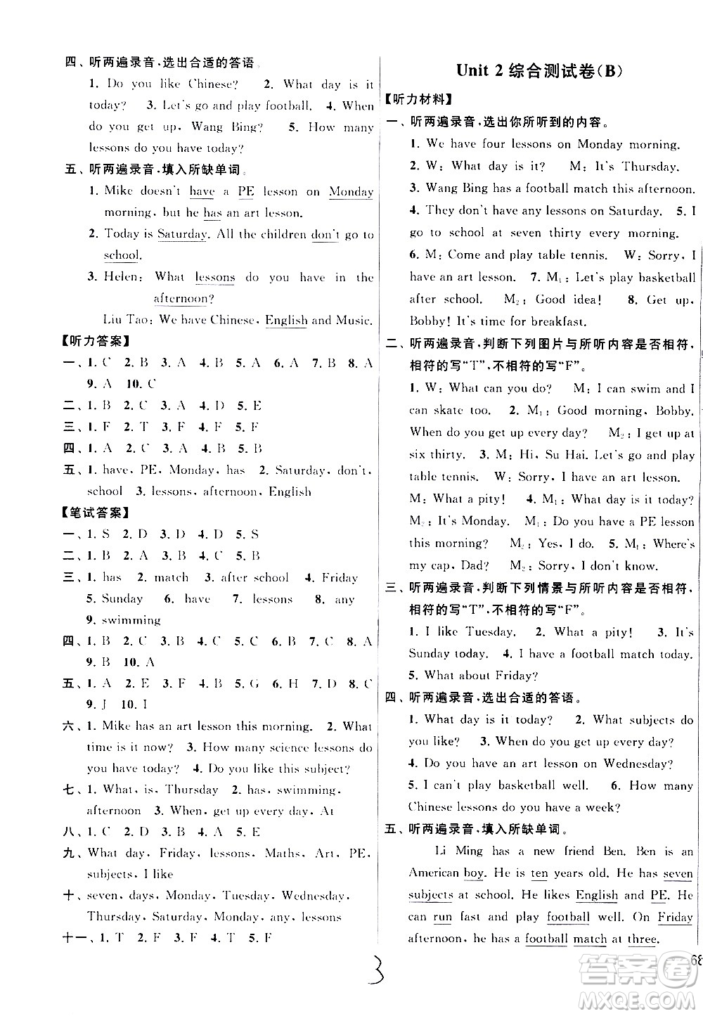 新世紀(jì)出版社2021亮點(diǎn)給力大試卷英語(yǔ)四年級(jí)下冊(cè)江蘇國(guó)際版答案