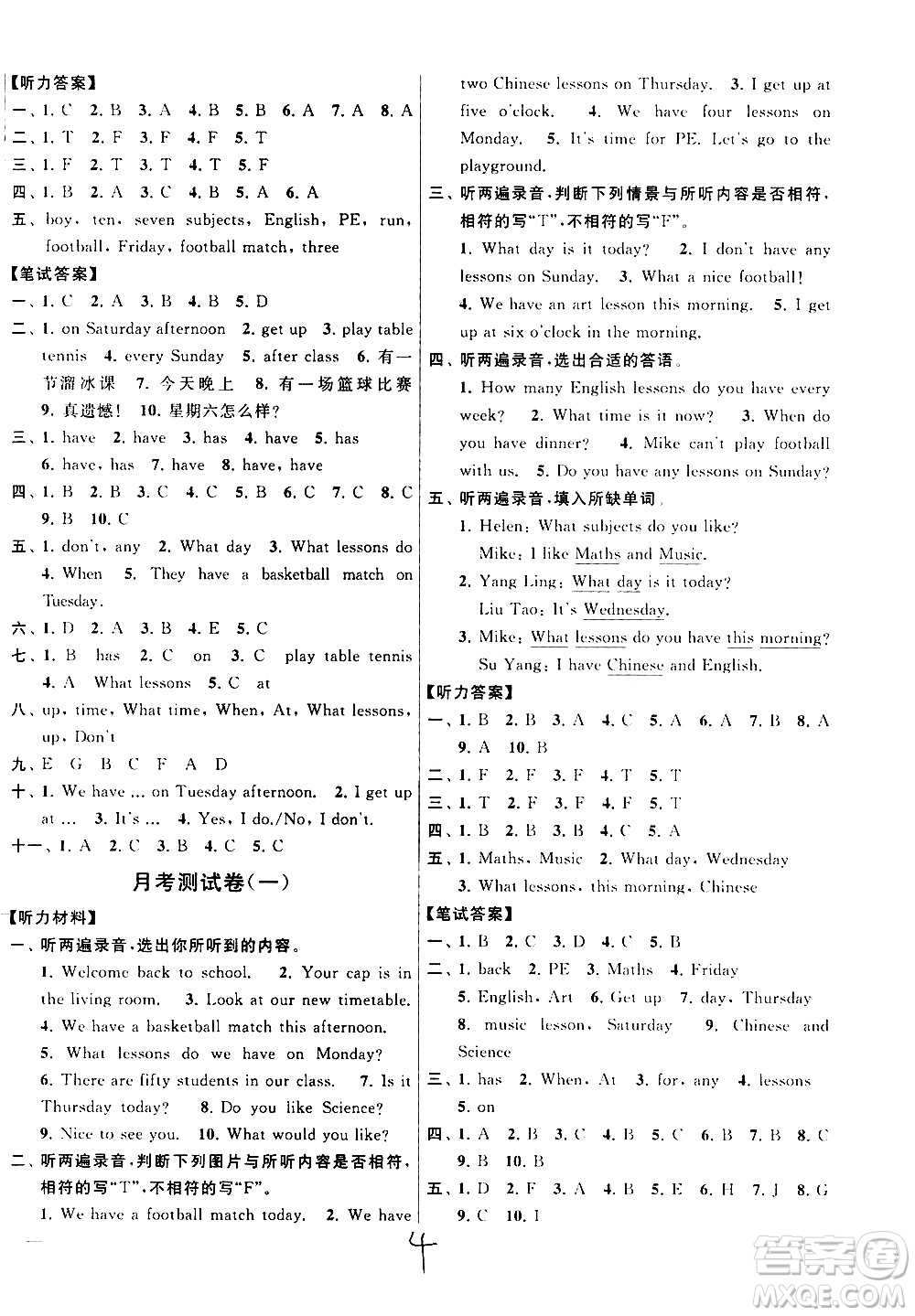 新世紀(jì)出版社2021亮點(diǎn)給力大試卷英語(yǔ)四年級(jí)下冊(cè)江蘇國(guó)際版答案