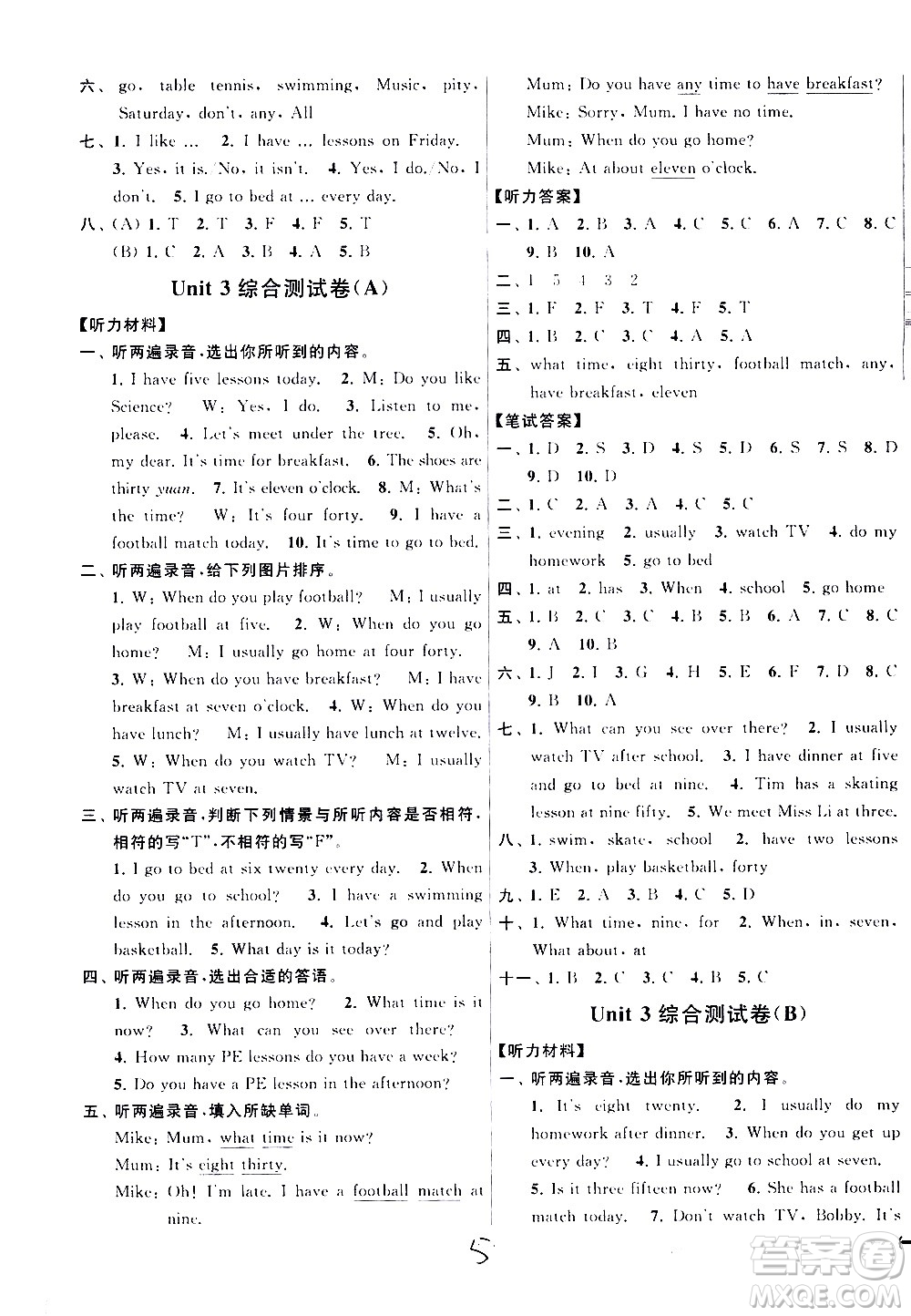 新世紀(jì)出版社2021亮點(diǎn)給力大試卷英語(yǔ)四年級(jí)下冊(cè)江蘇國(guó)際版答案