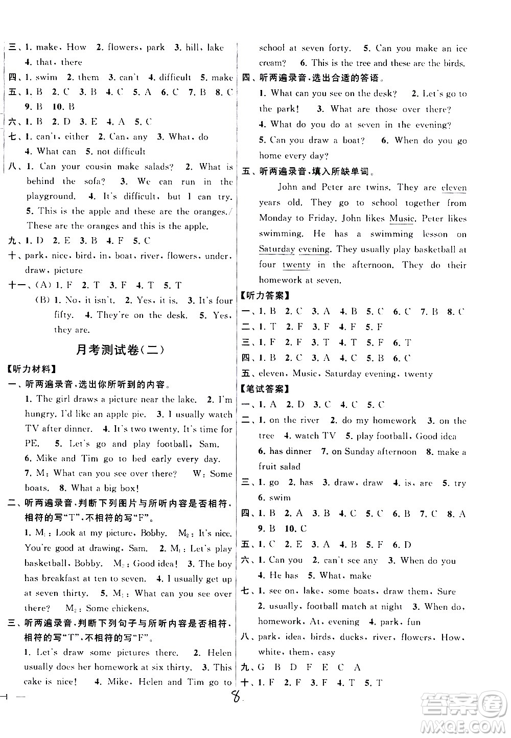 新世紀(jì)出版社2021亮點(diǎn)給力大試卷英語(yǔ)四年級(jí)下冊(cè)江蘇國(guó)際版答案